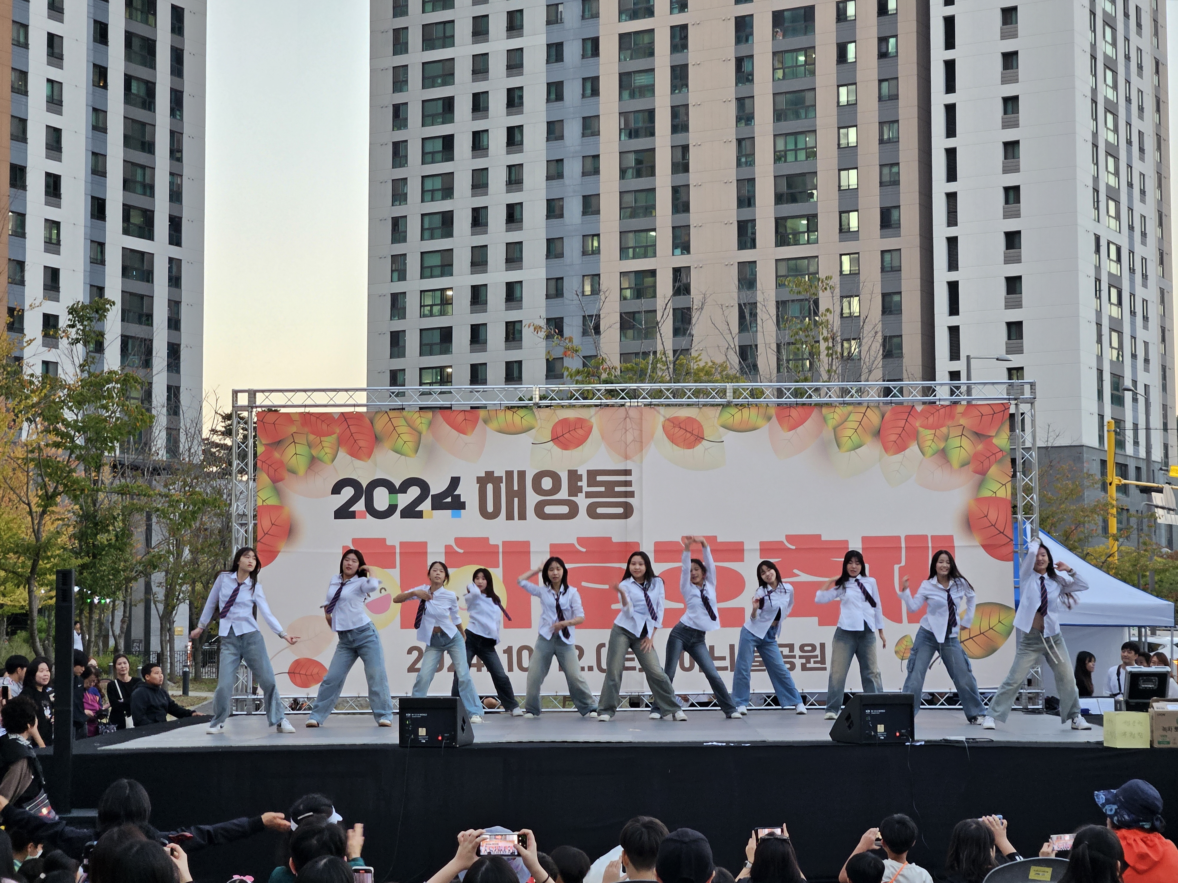 2024년 해양동 하하호호 축제 개최 … 주민과 함께 만든 화합의 장