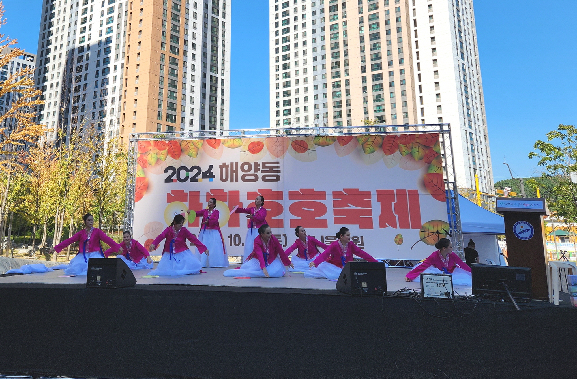 2024년 해양동 하하호호 축제 개최 … 주민과 함께 만든 화합의 장