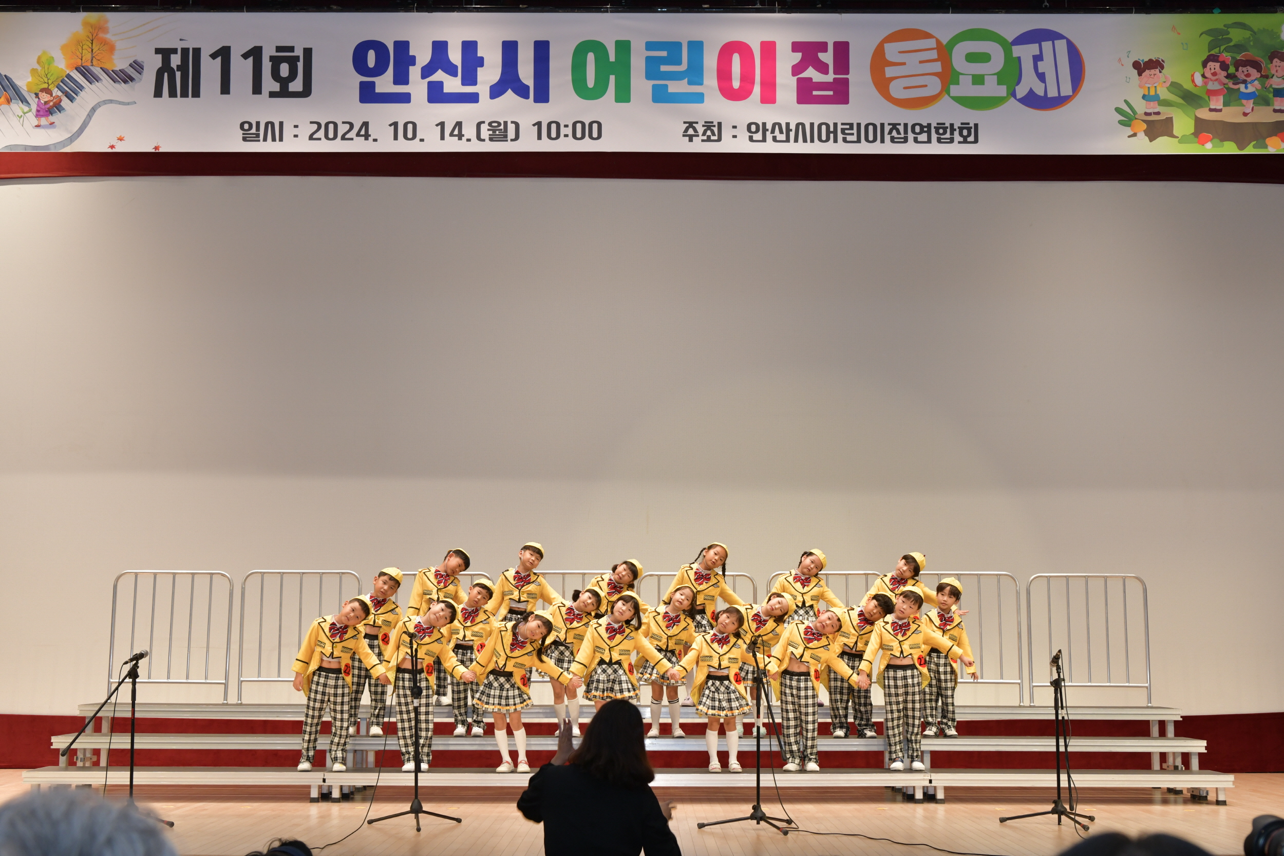안산시,‘제11회 안산시 어린이집 동요제’개최… 영유아 자신감↑