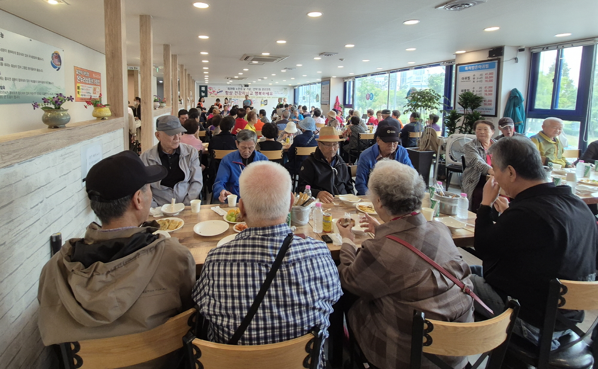 안산시 선부1동, 노인의 날 기념 경로잔치 성황리 개최