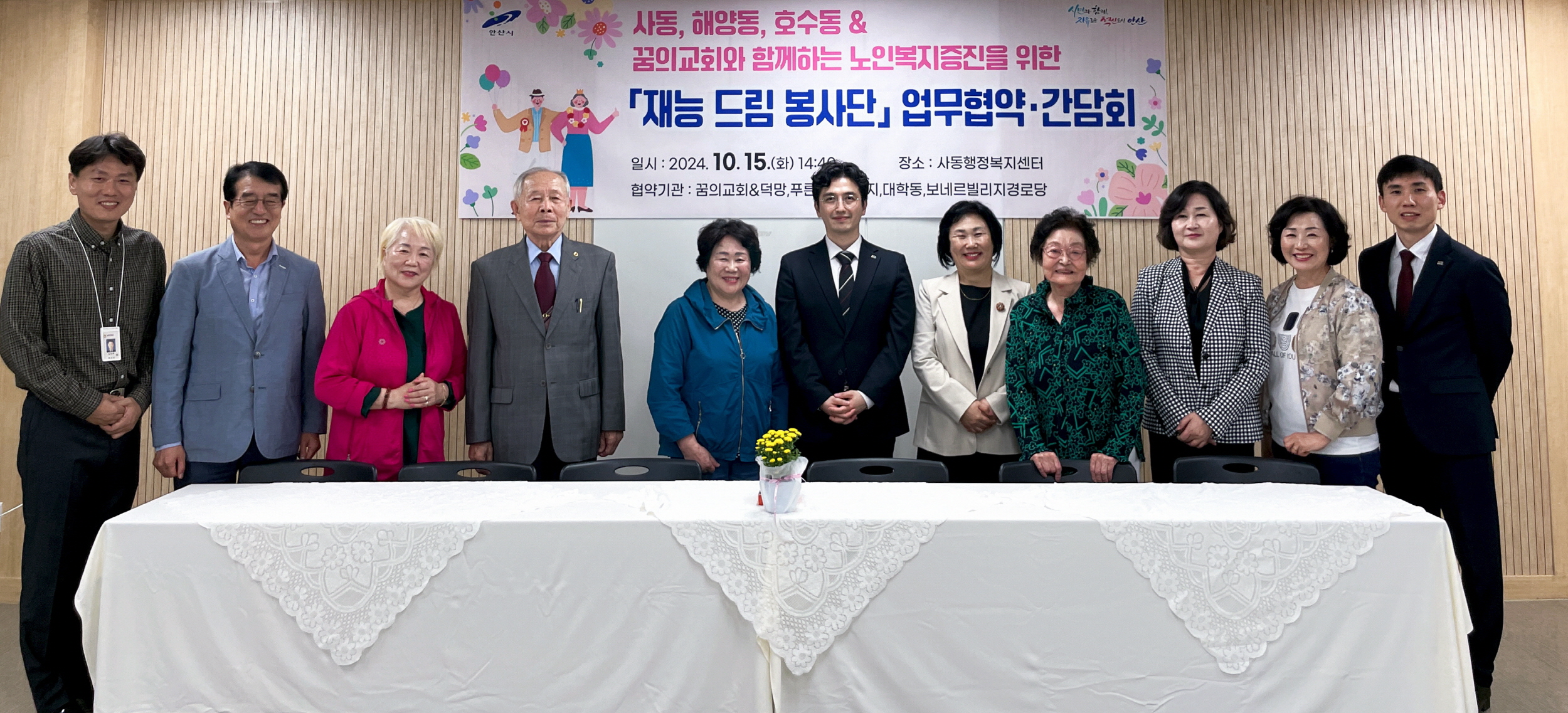 안산시 사동, 꿈의교회와‘재능드림 봉사단’업무협약 체결