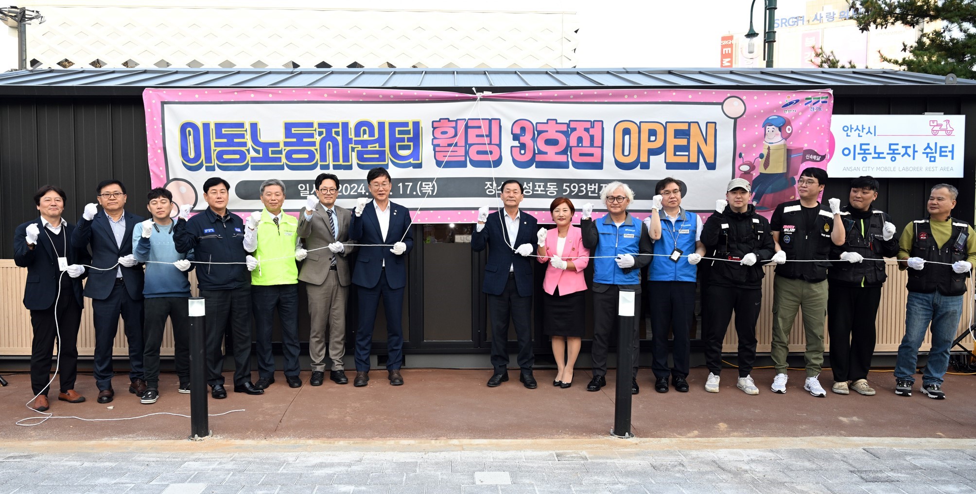 안산시, 이동노동자 쉼터‘휠링’3호점 개소… 경기도 내 최다