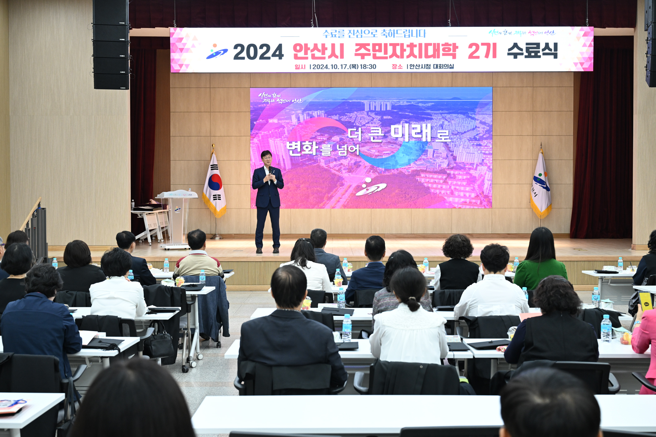 안산시, 제2기 주민자치대학 수료… 지역사회 선도할 리더 양성