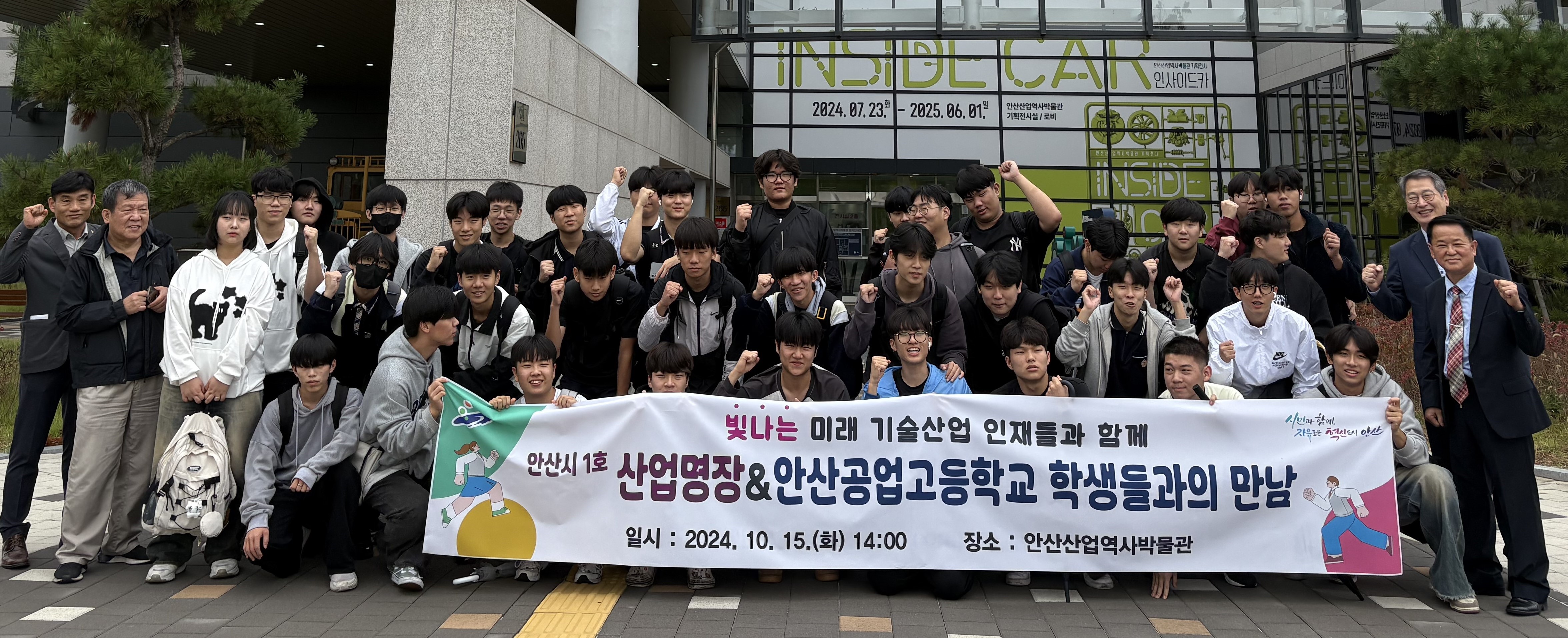 안산시, 1호 산업명장과 안산공고 학생들 기술 공유 자리 마련