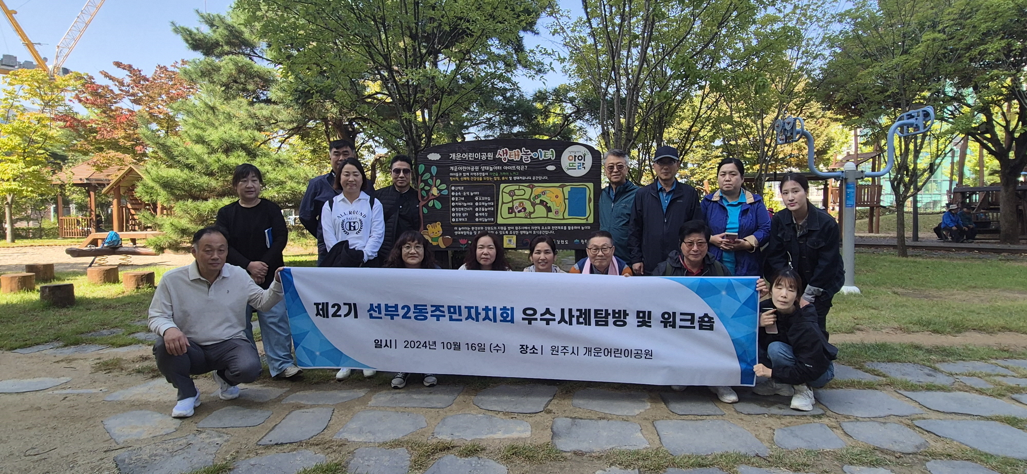 안산시 선부2동 주민자치회, 역량강화 워크숍 추진