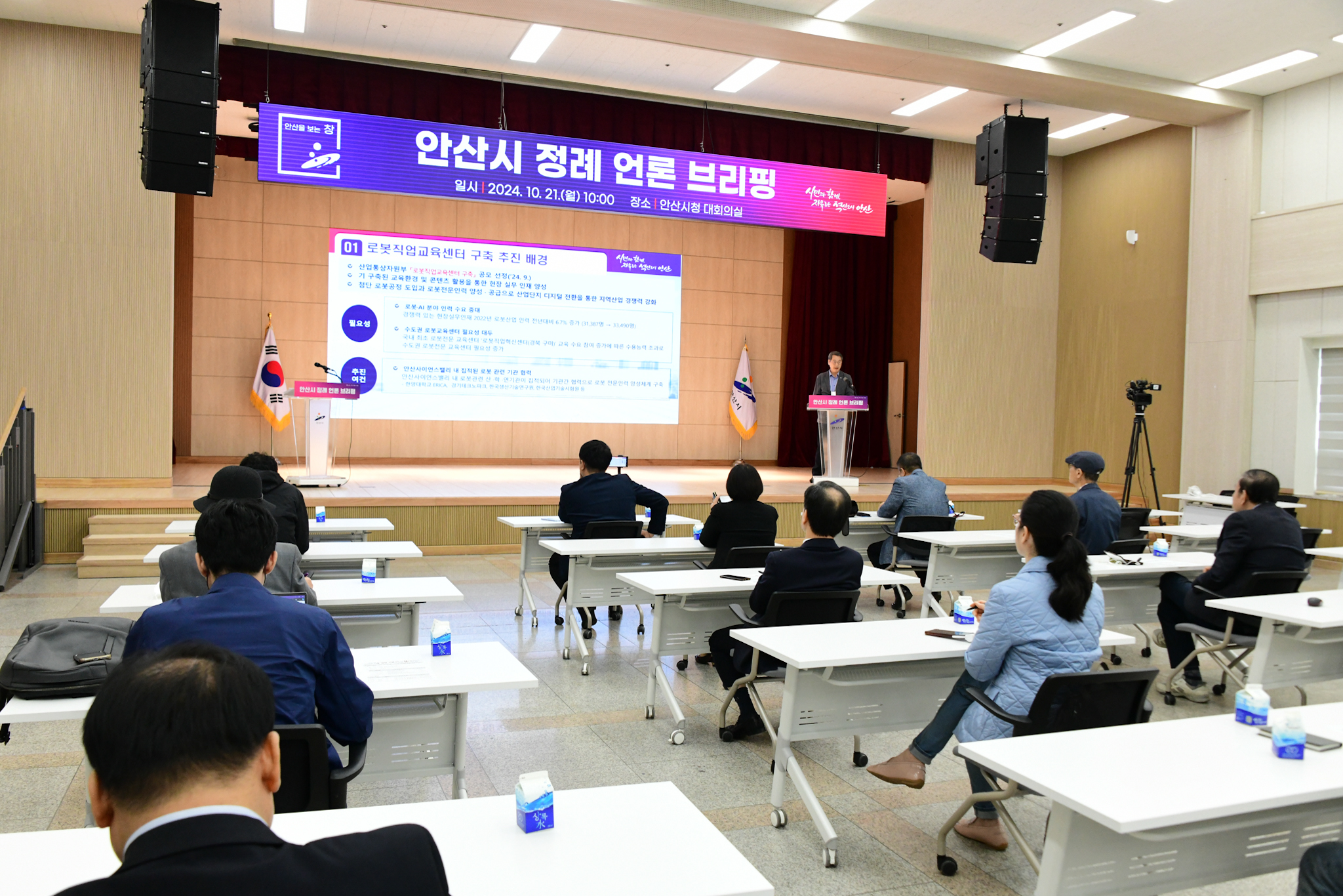 안산시, 청년과 기업이 함께하는 미래 첨단산업 중심 도시로 도약