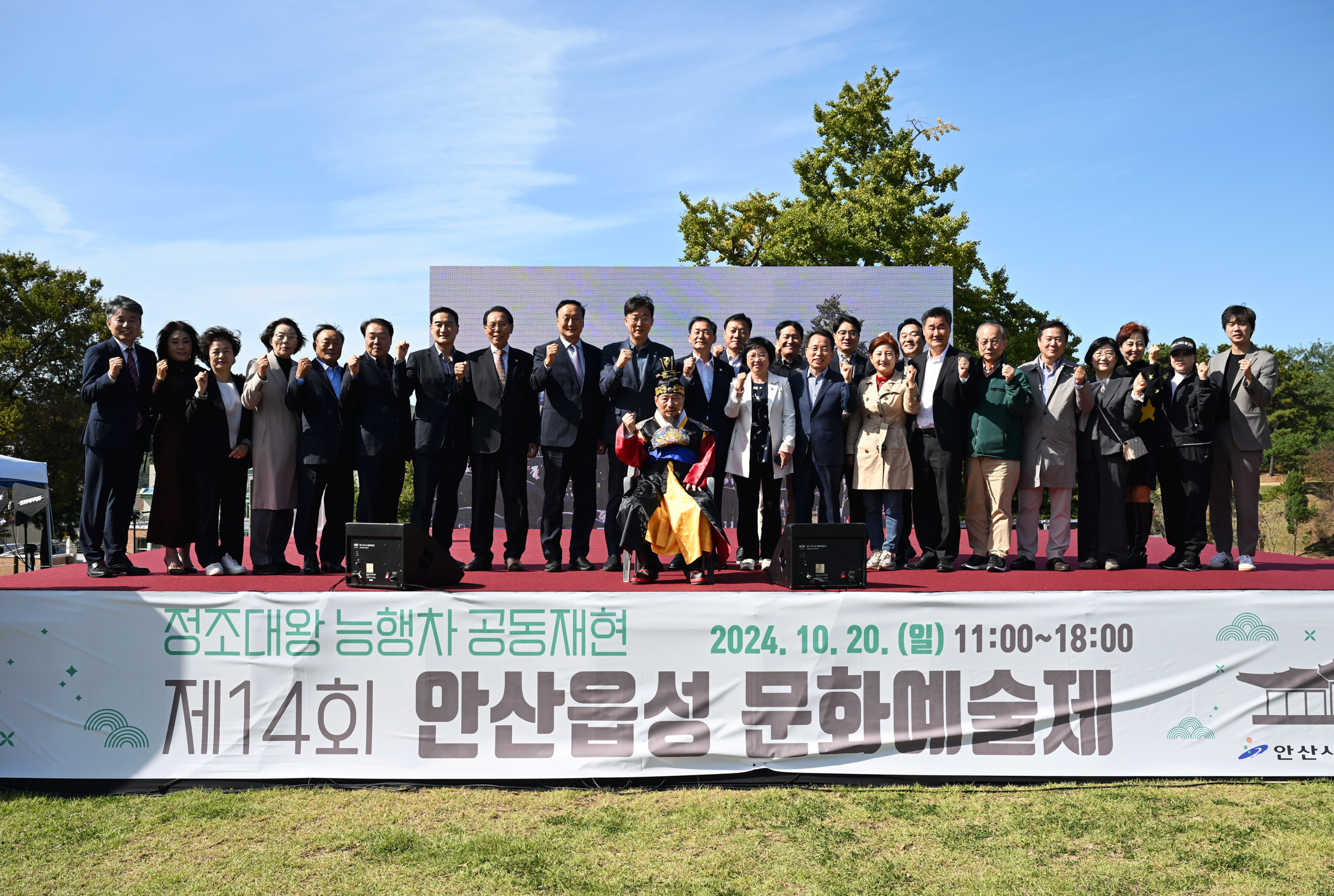 안산시,‘제14회 안산읍성 문화예술제’성료… 정조대왕 능행차 재현