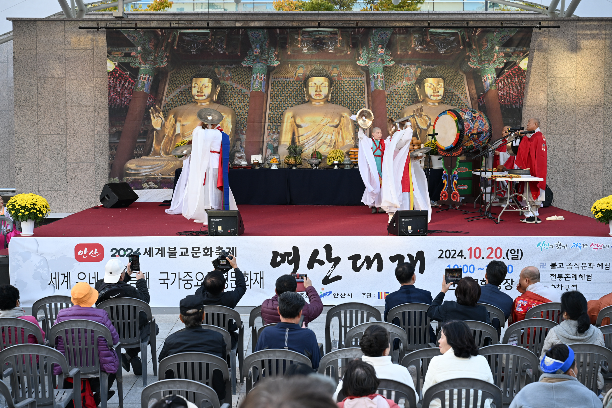 안산문화광장서‘제6회 한국전통문화제 영산재’열려
