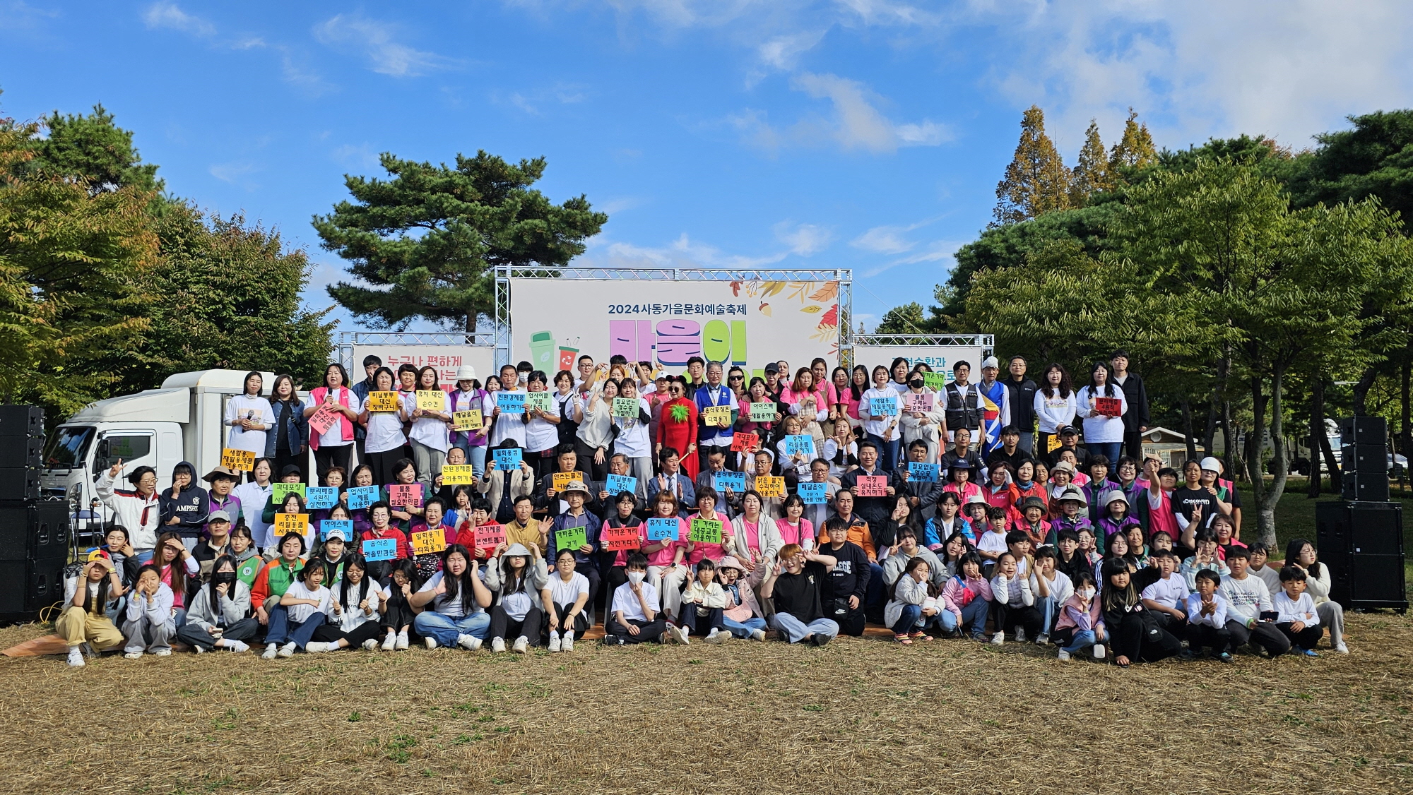 안산시 사동, 가을문화예술축제‘마을이 예술이야’개최