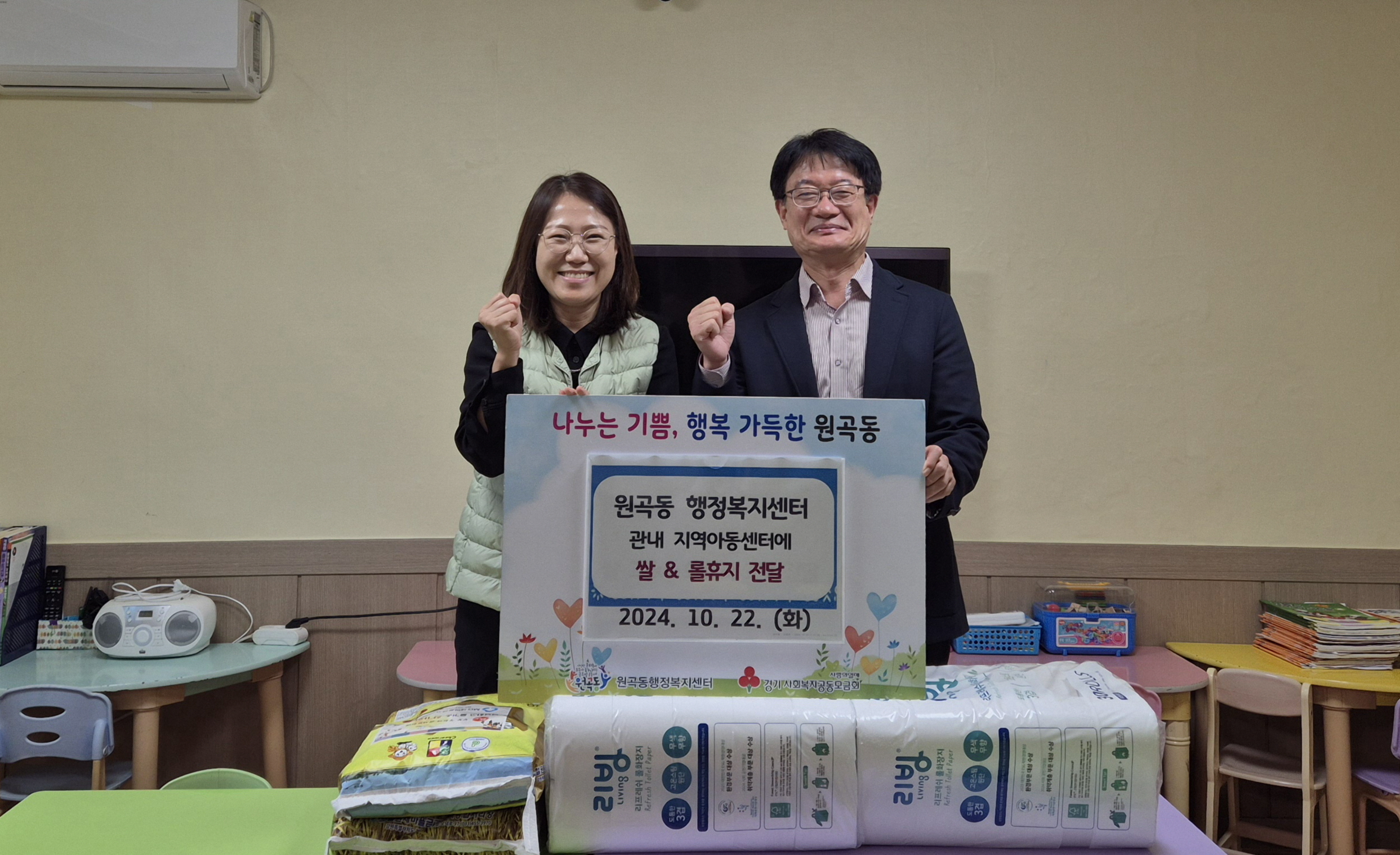 안산시 원곡동, 관내 지역아동센터 5개소에 후원물품 전달