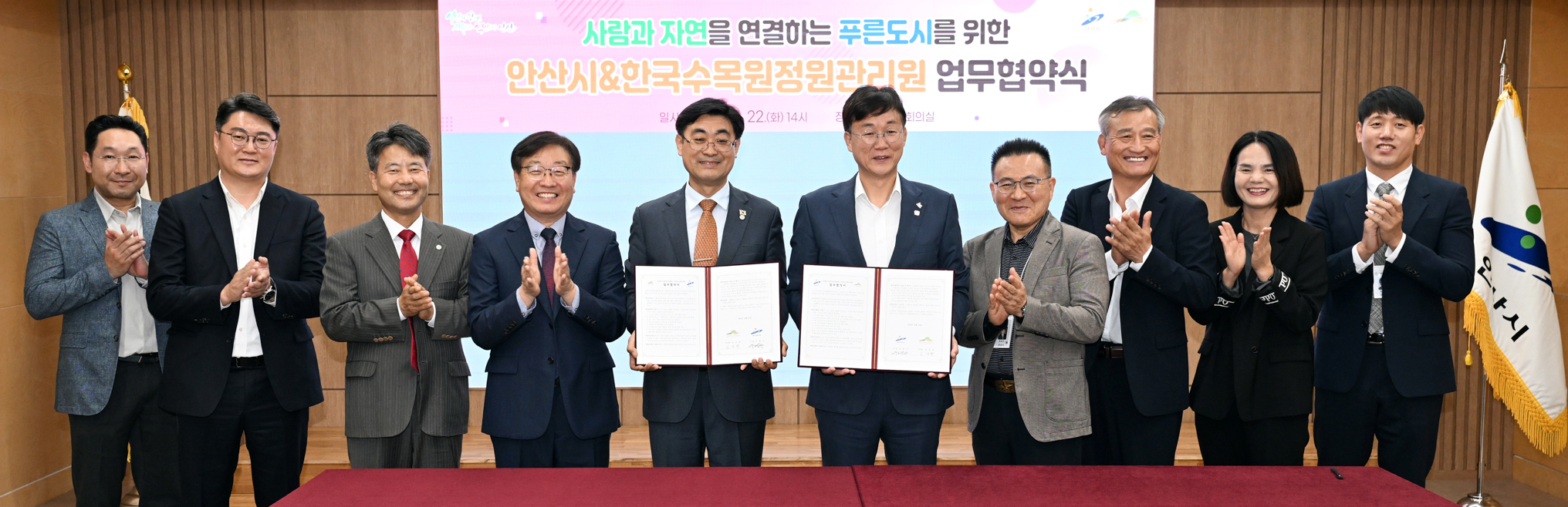 전국 최고 수준의 녹지율 안산시, 한수정과 숲 자원 활용 업무 협약