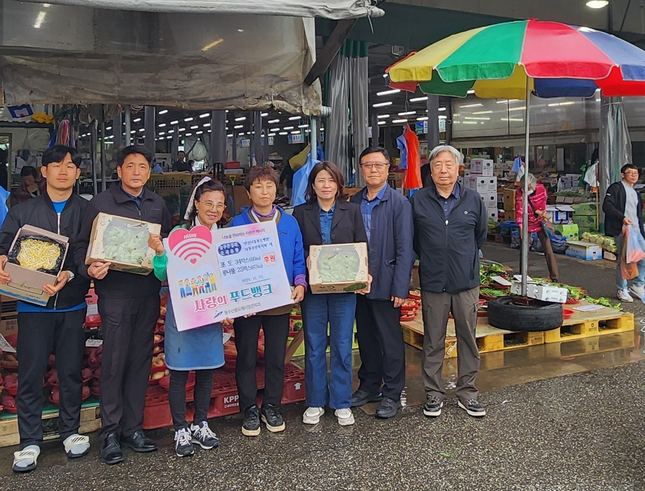 안산시농수산물도매시장,‘푸드뱅크 나눔사랑 릴레이’이어져