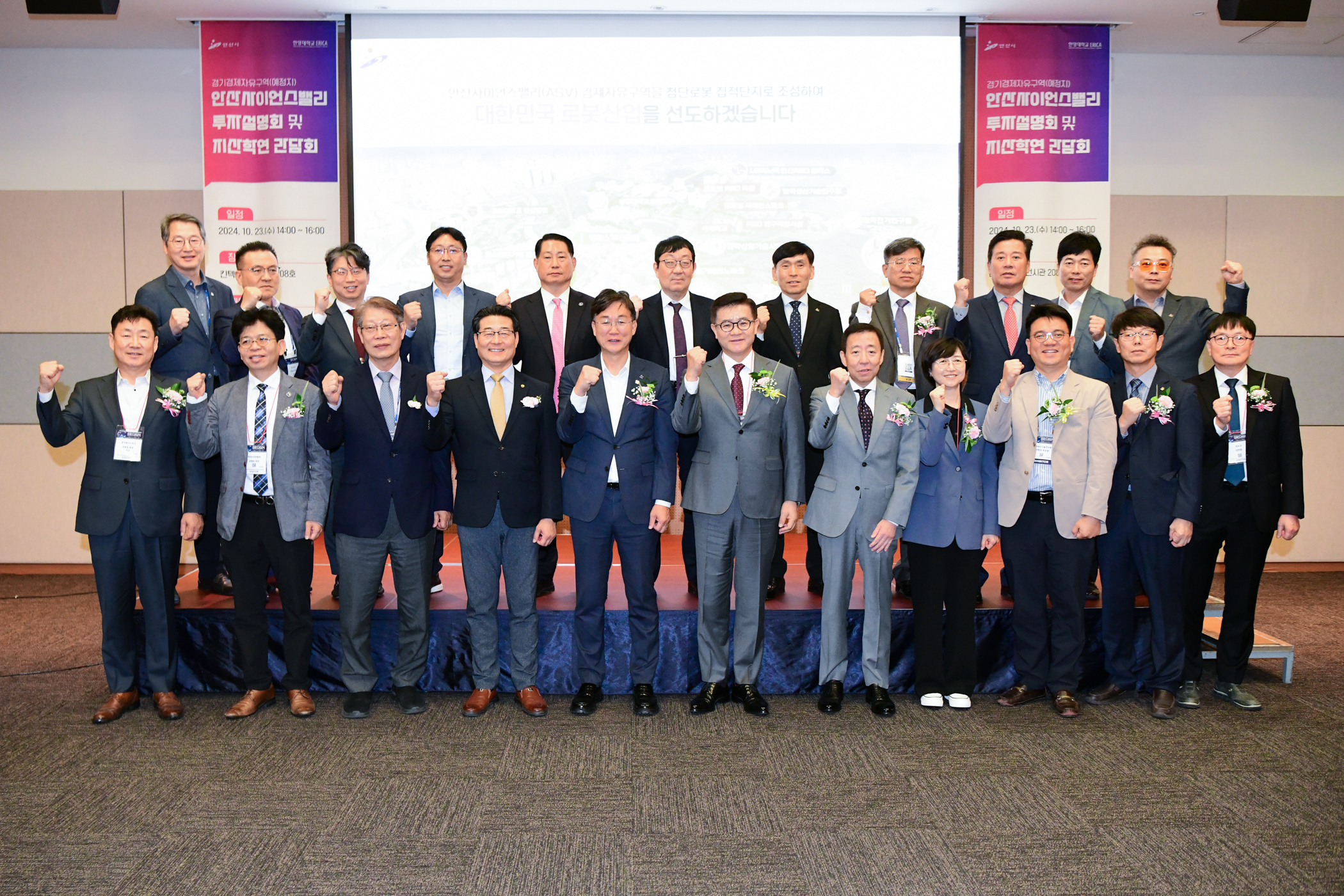 로봇시티 안산, 2024 로보월드 참가… 경제자유구역 개발 성공 교두보 마련