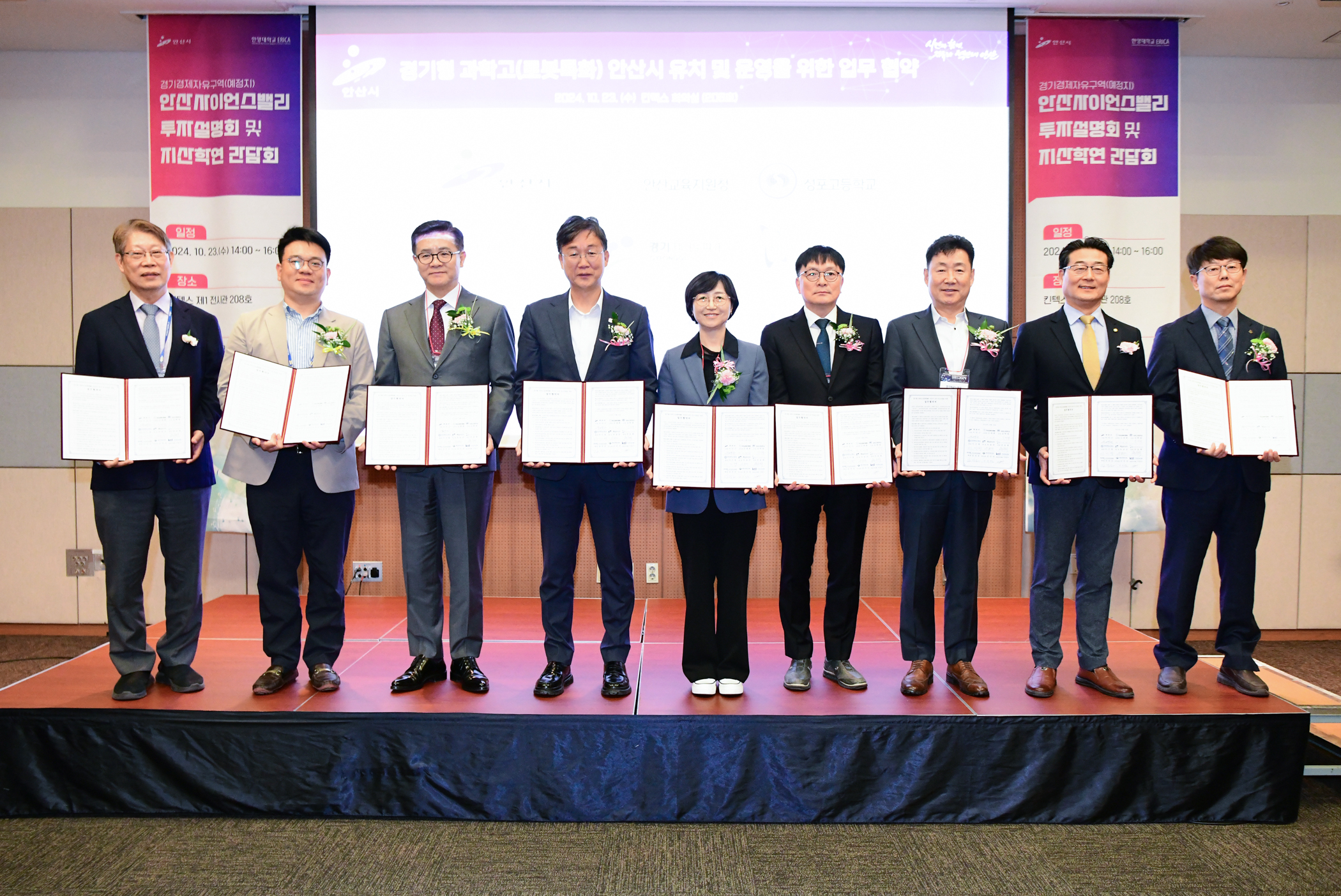 로봇시티 안산, 2024 로보월드 참가… 경제자유구역 개발 성공 교두보 마련