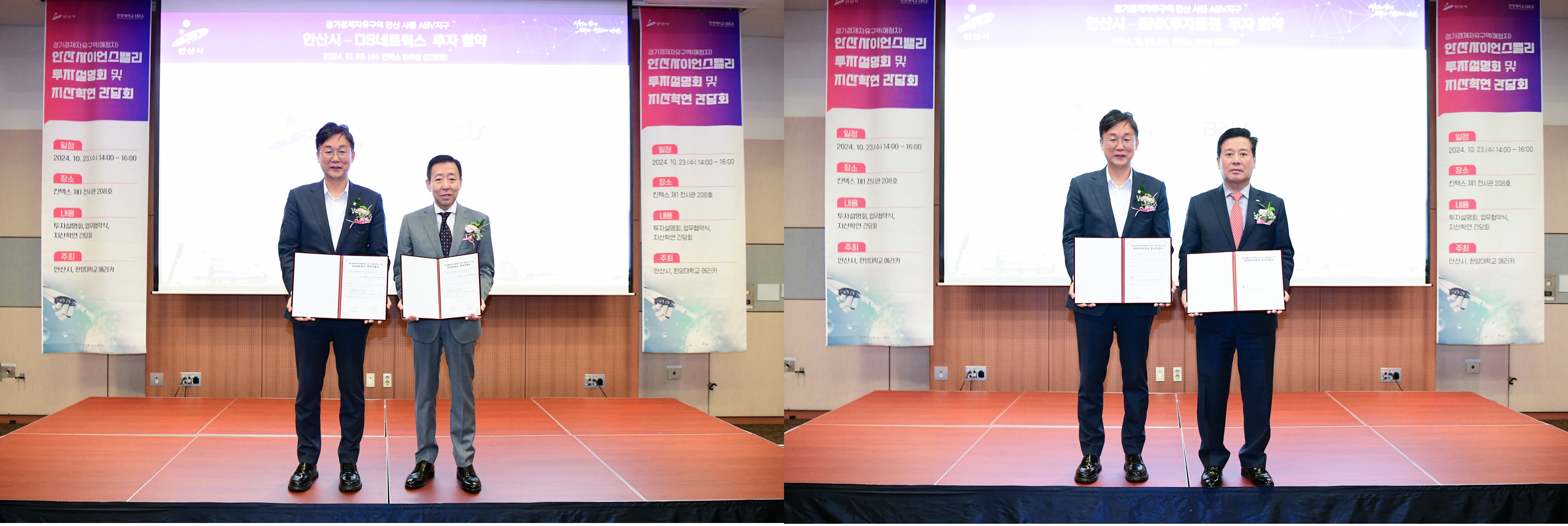 로봇시티 안산, 2024 로보월드 참가… 경제자유구역 개발 성공 교두보 마련