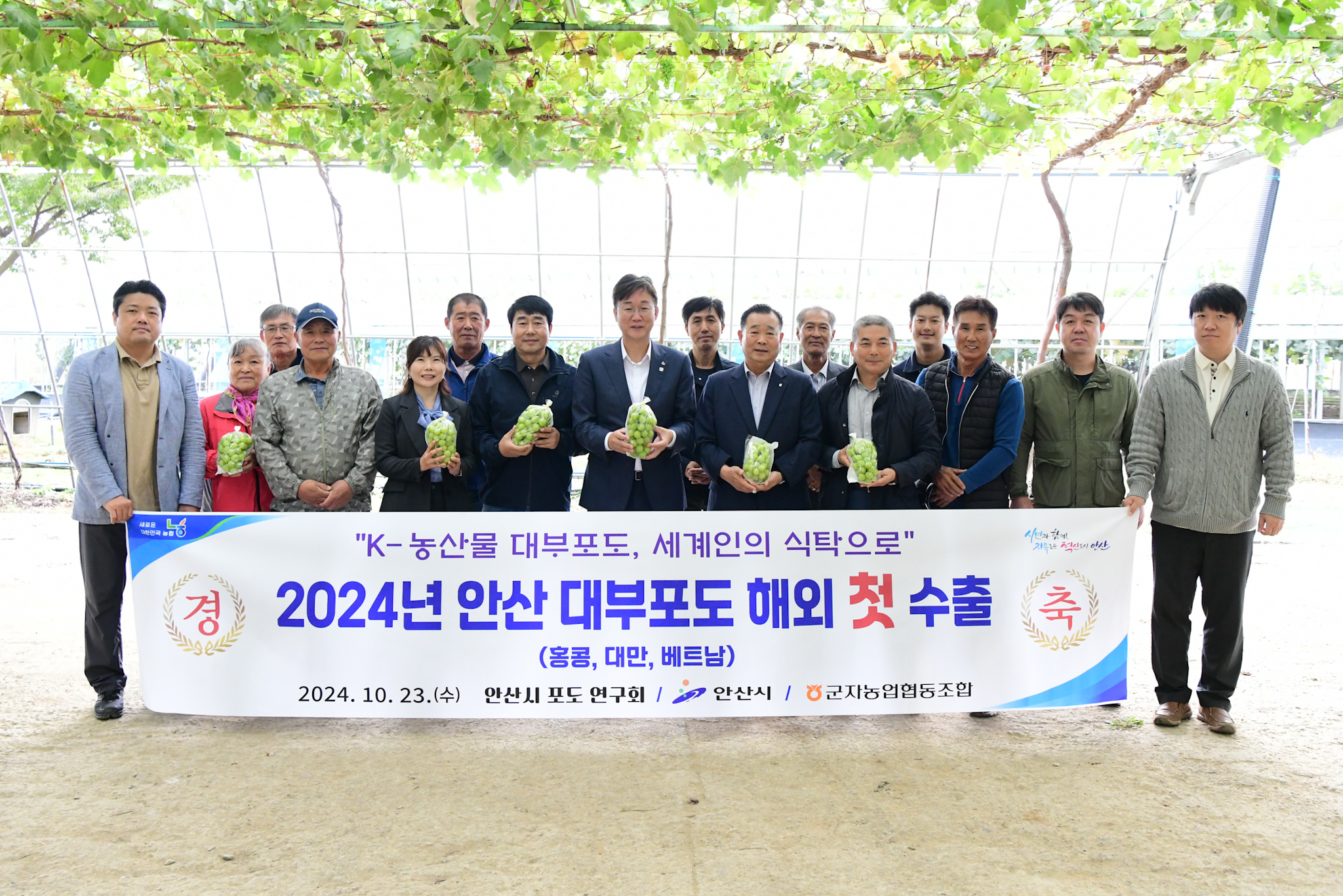 ‘K-농산물 대부 포도, 세계인 식탁으로’… 안산시, 해외 첫 수출 기념