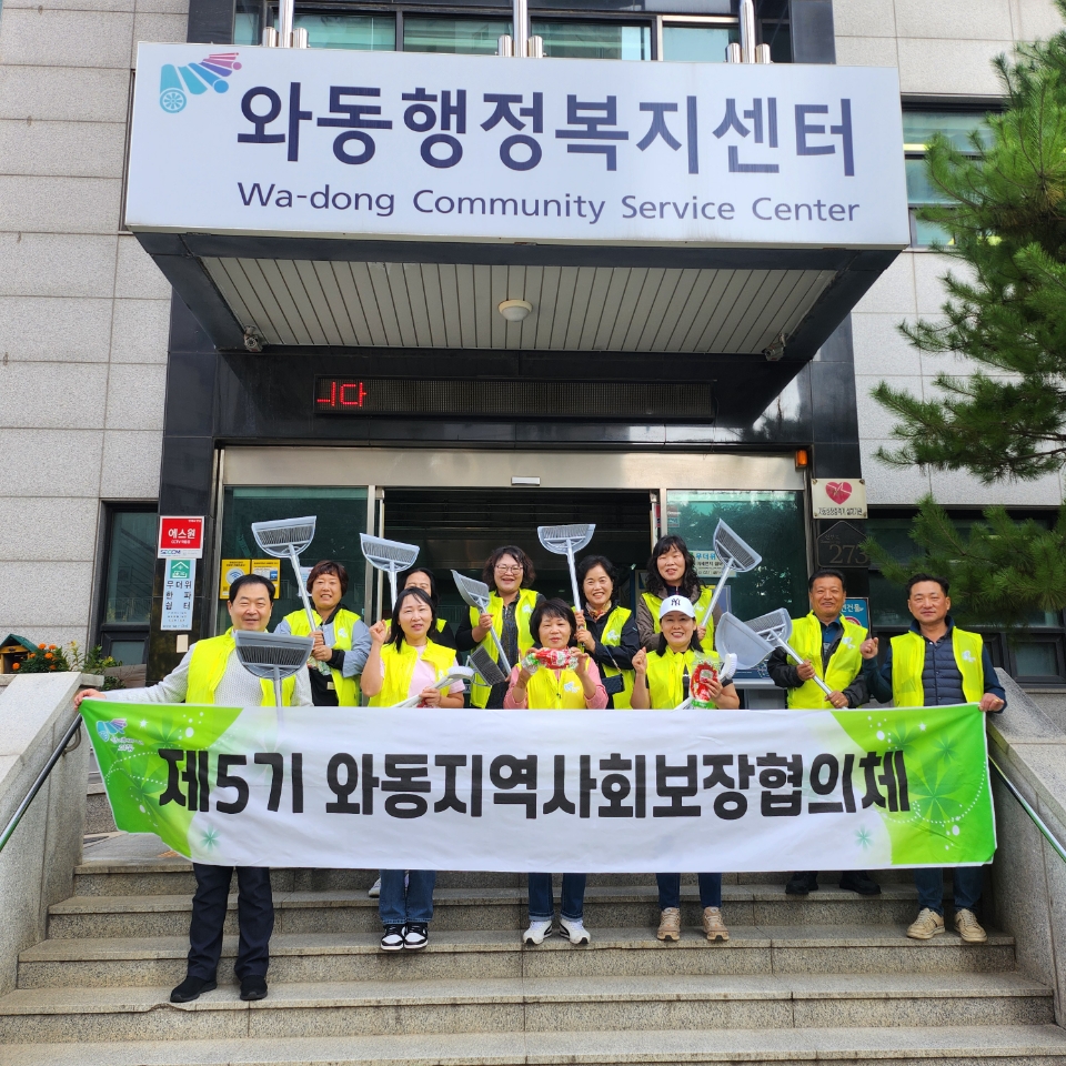 안산시 와동 지사협, 하반기‘와동 찾아가는 깔끄미 사업’추진