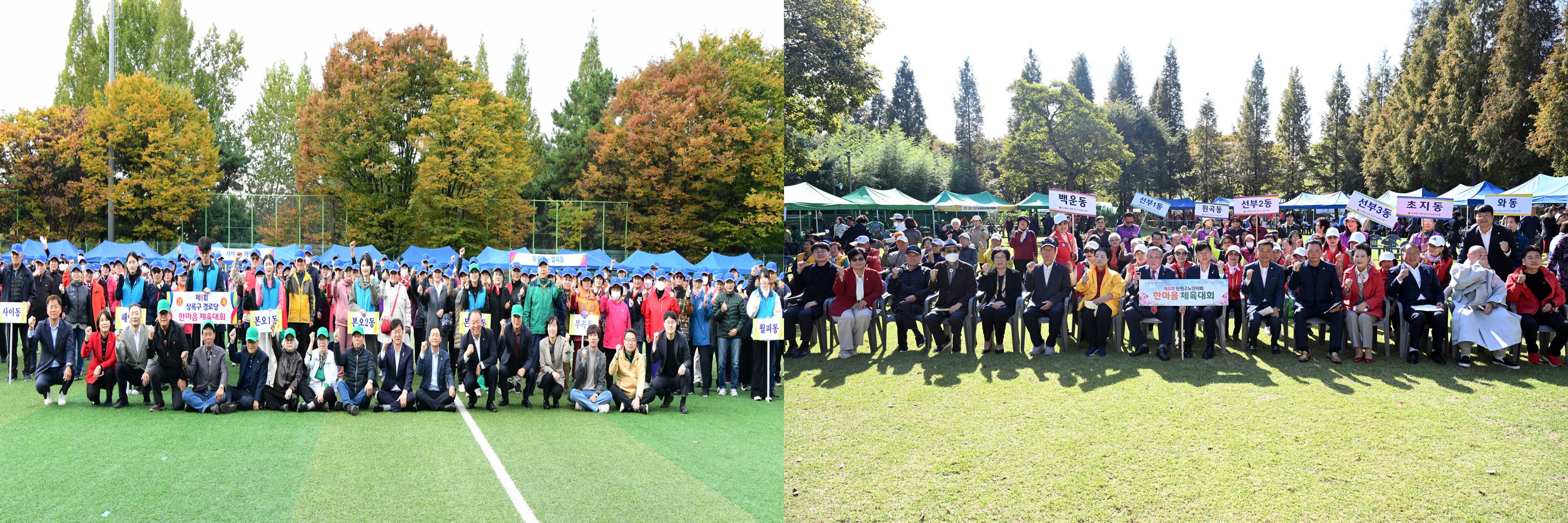 안산시, 제8회 어르신 한마음 체육대회 개최… 친목·화합 도모
