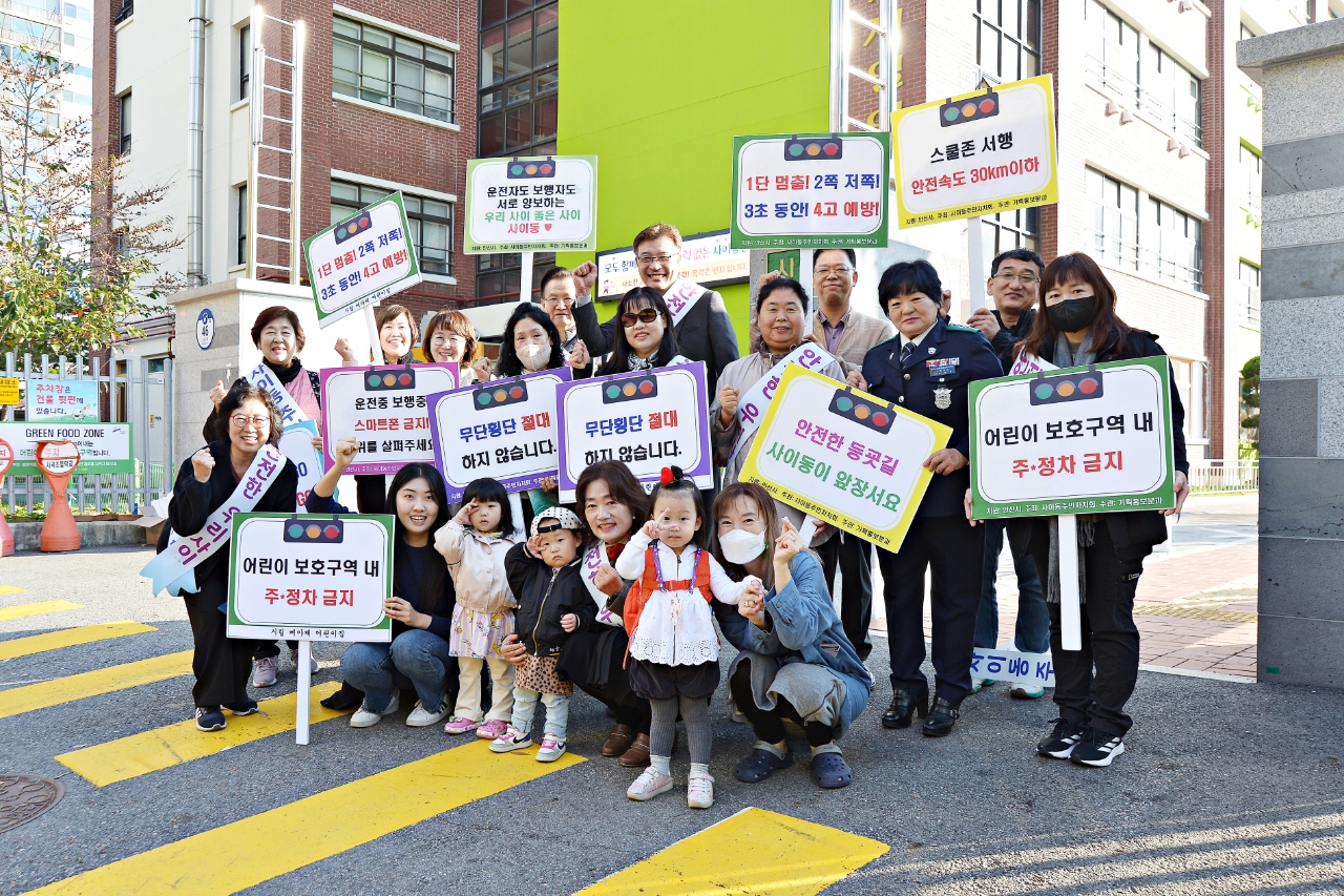 안산시 사이동 주민자치회, 초교 앞 교통안전 캠페인 추진