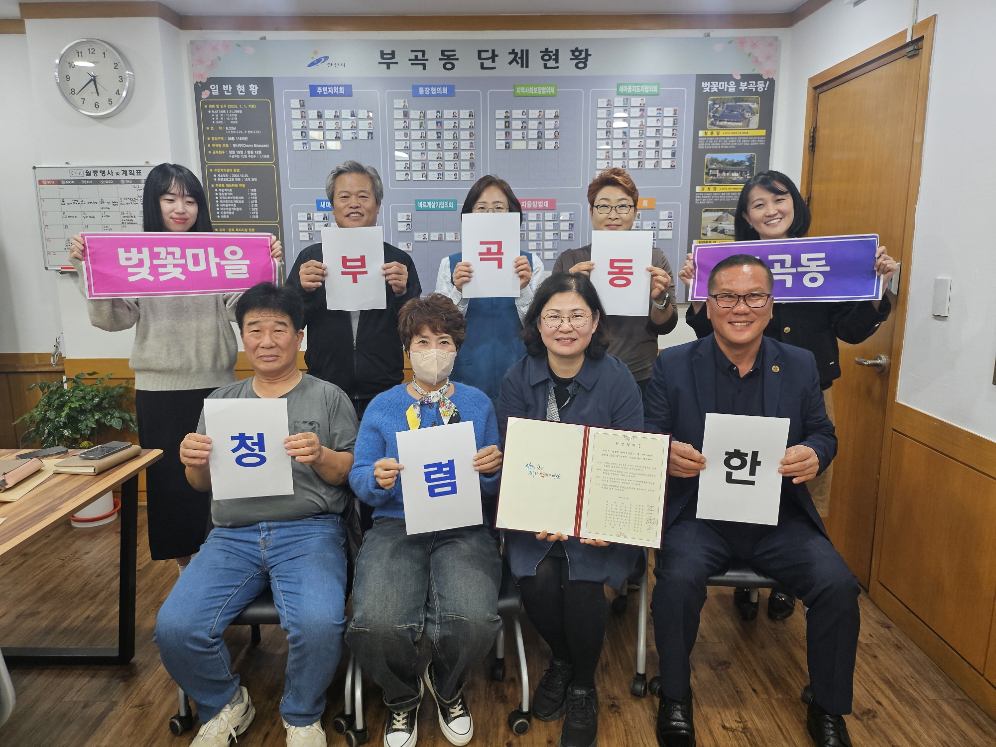 안산시 부곡동 직능단체장,‘청렴한 부곡동 만들기’실천 결의