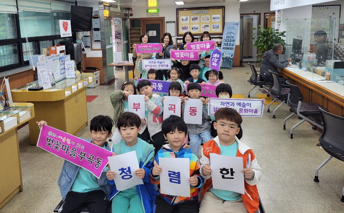 안산시 부곡동 직능단체장,‘청렴한 부곡동 만들기’실천 결의