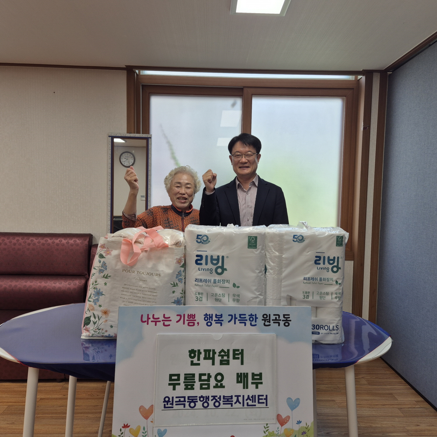 안산시 원곡동, 한파쉼터인 경로당에 무릎담요 배부