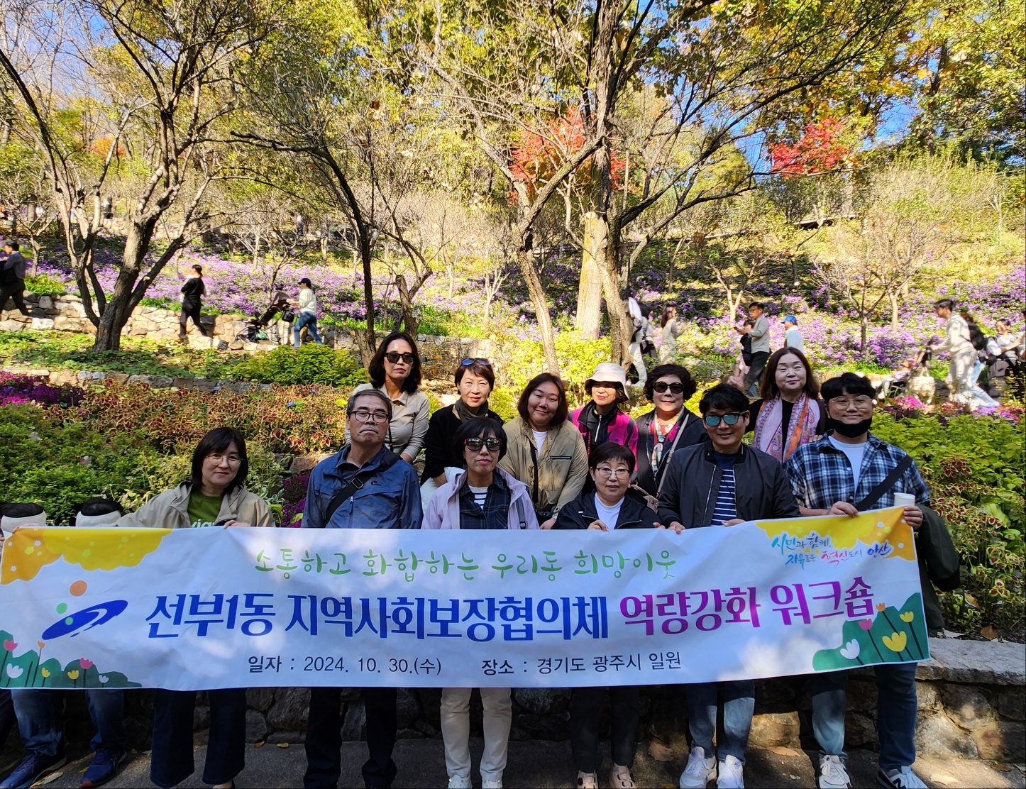 안산시 선부1동 지역사회보장협의체, 역량강화 워크숍 추진