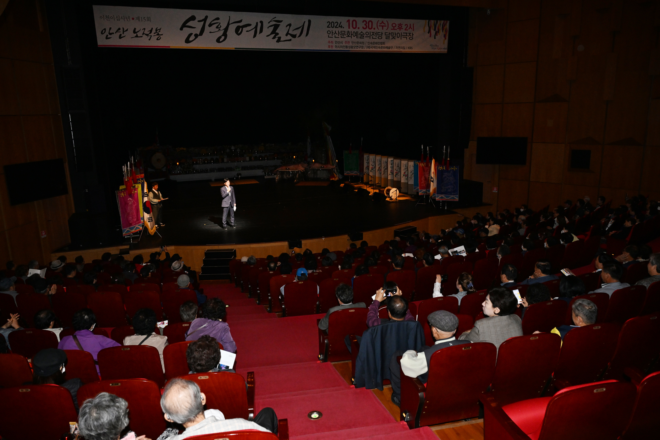 안산시,‘제15회 안산 노적봉 성황예술제’개최… 민속 문화의 향연