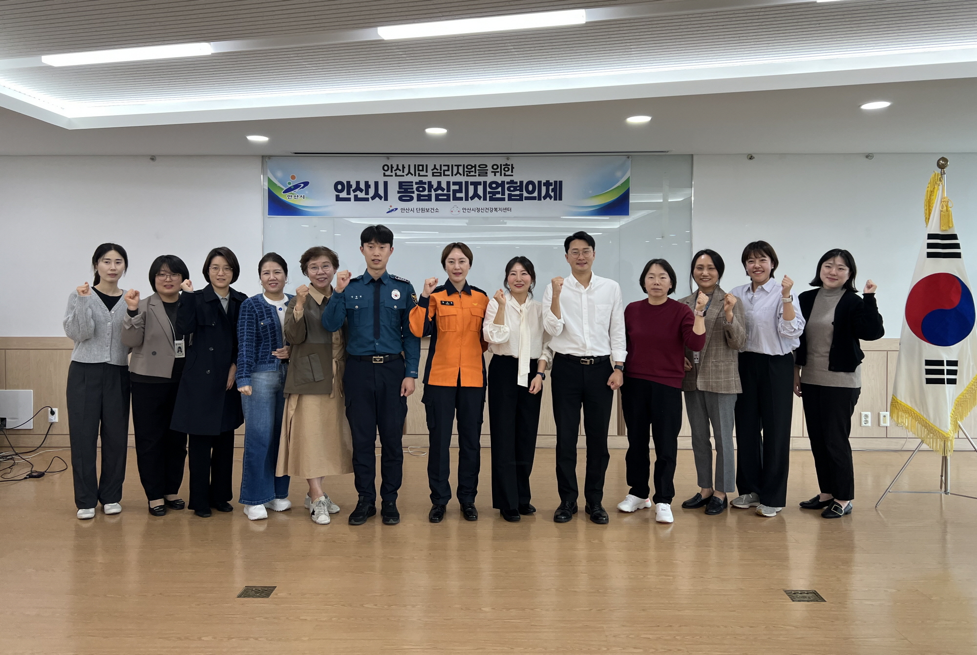 안산시, 재난 정신건강 통합심리지원협의체 위촉식 개최