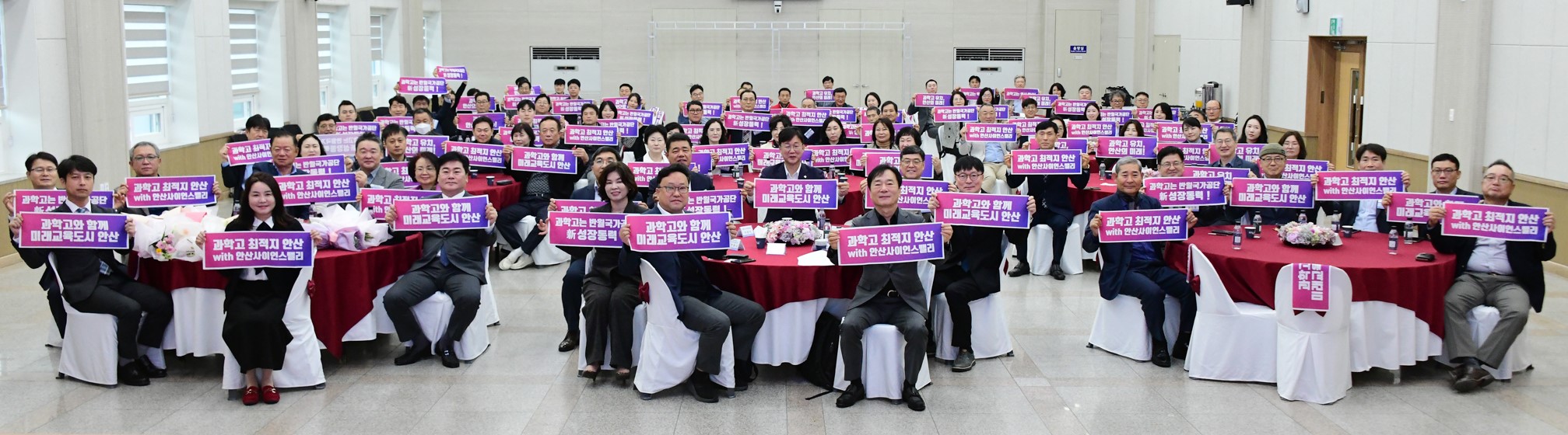 안산시 기업인들“대한민국 산업 재도약 위해 과학고 유치돼야”