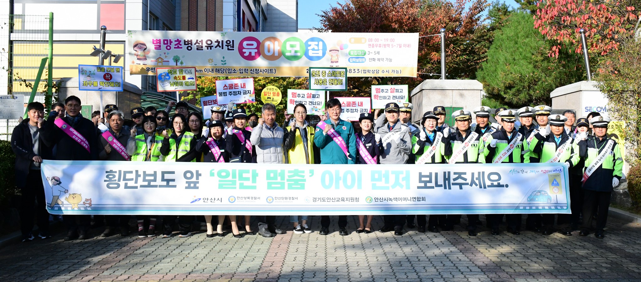 이민근 안산시장“안전한 등하굣길, 시민 협조와 관심이 필수”