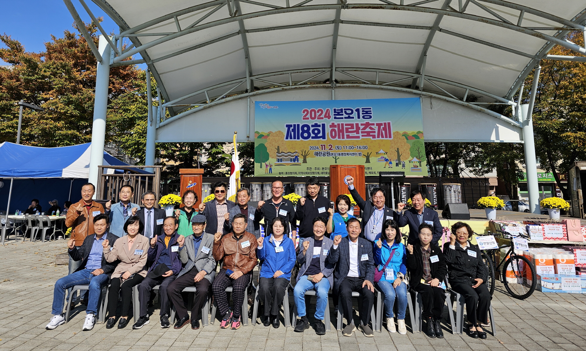 안산시 본오1동, 제8회 해란축제 성황리 개최