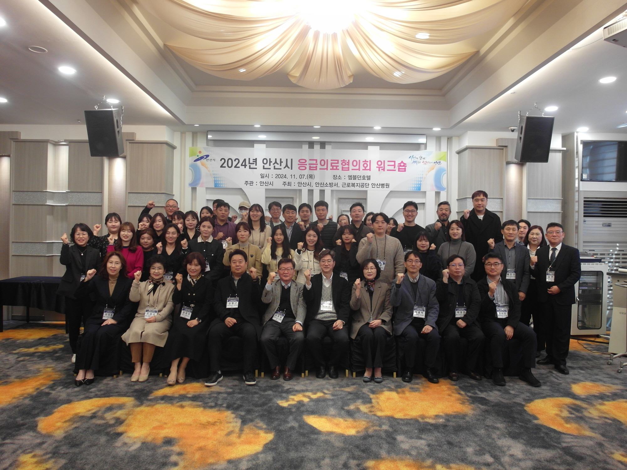 안산시, 응급의료협의회 역량 강화 워크숍 개최… 공조 강화