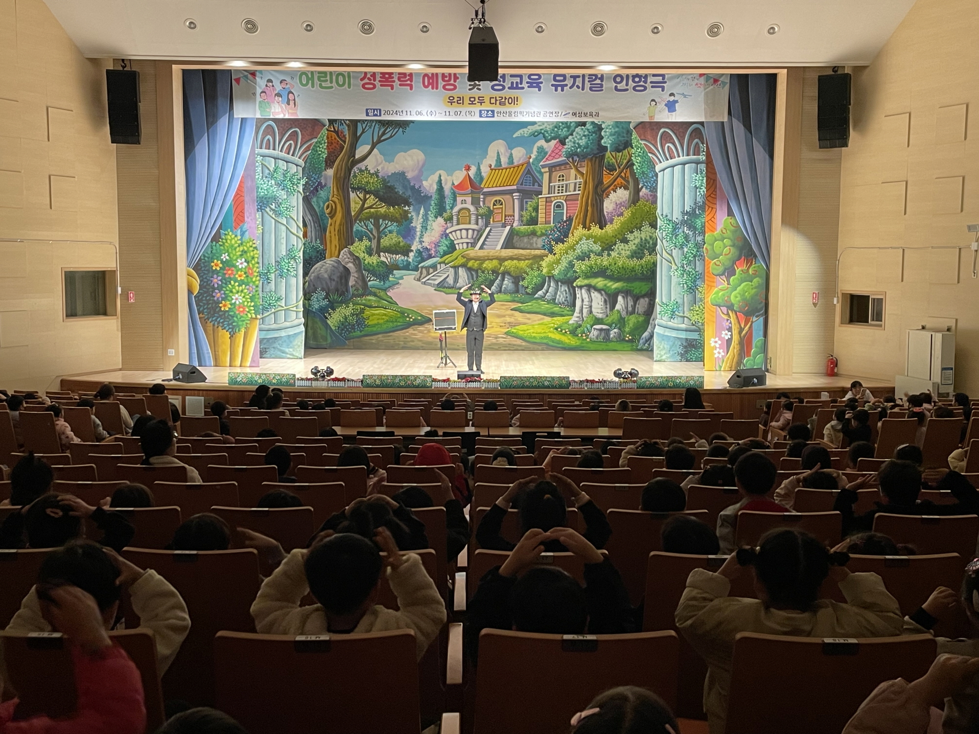 안산시, 아동 대상‘성폭력 예방 및 성교육 뮤지컬 인형극’개최