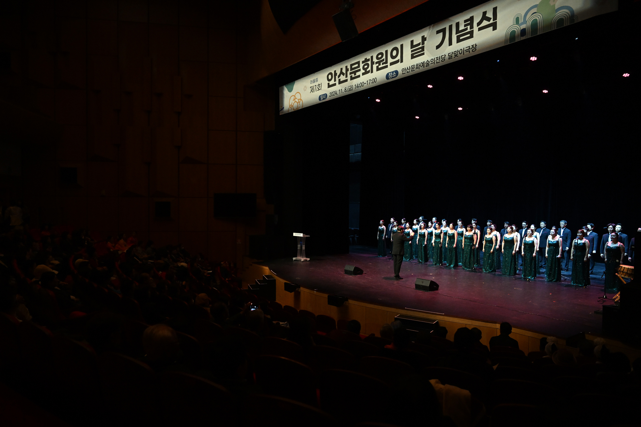 안산시, 제1회 안산문화원의 날 기념식 개최