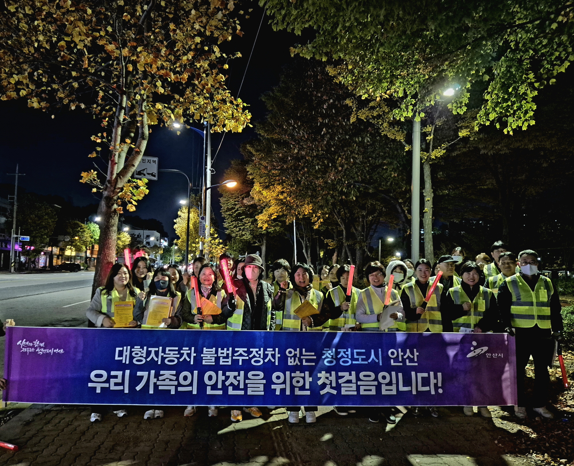 안산시 사동, 대형차 등 불법주정차 근절 현장계도