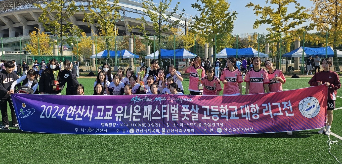 안산시, 고교 유니온 페스티벌 성료… 3개월 대장정 마무리