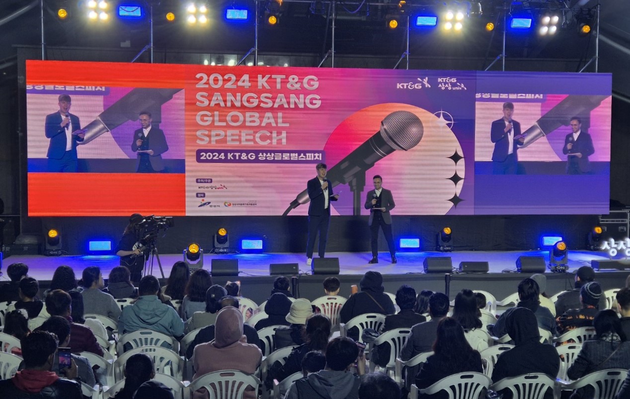 안산시,‘2024 KT&G 상상글로벌스피치’개최… 문화 교류 한마당