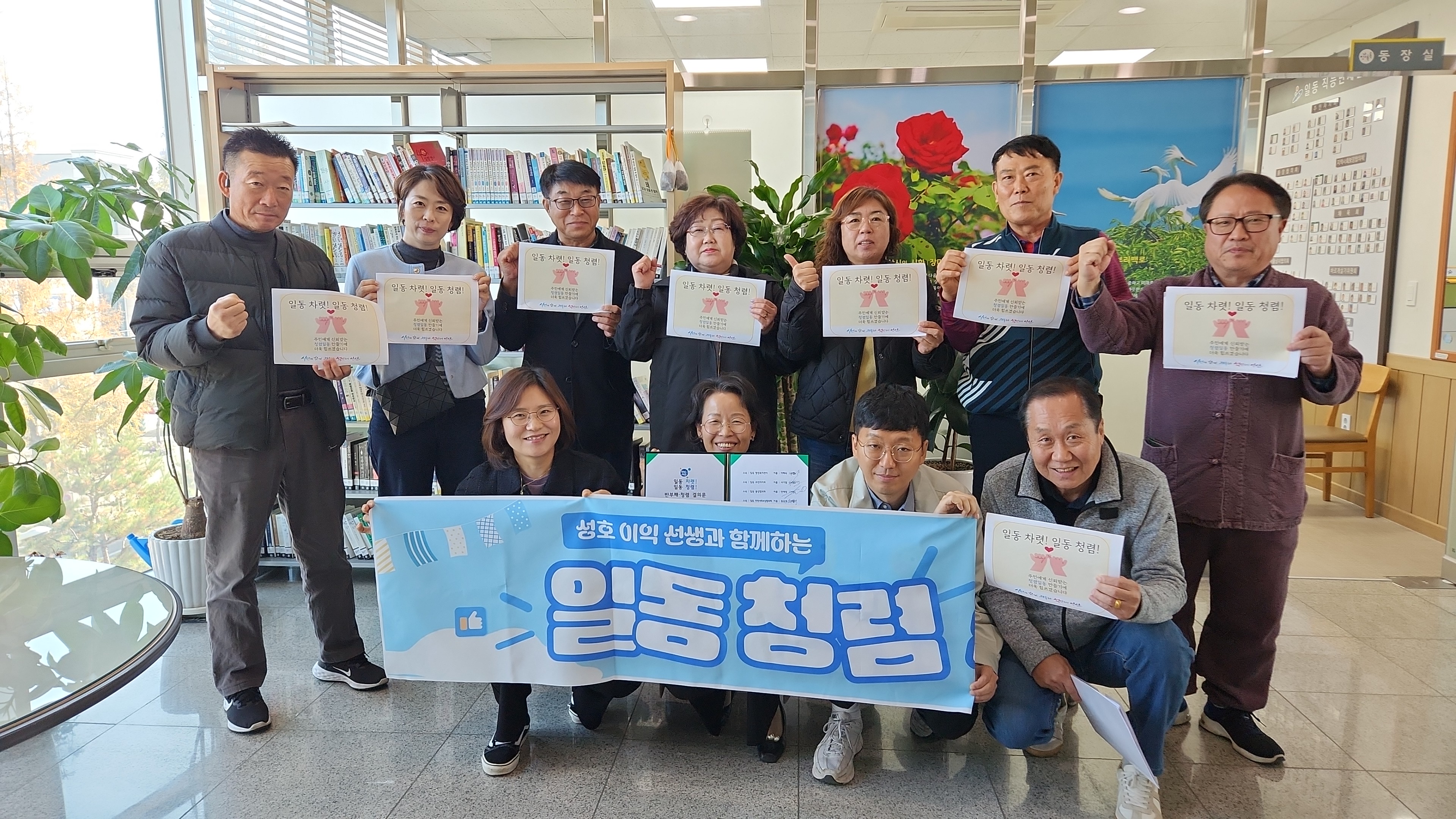 안산시 일동, 직능단체와 청렴 결의문 작성·청렴 문화 확산 캠페인 진행