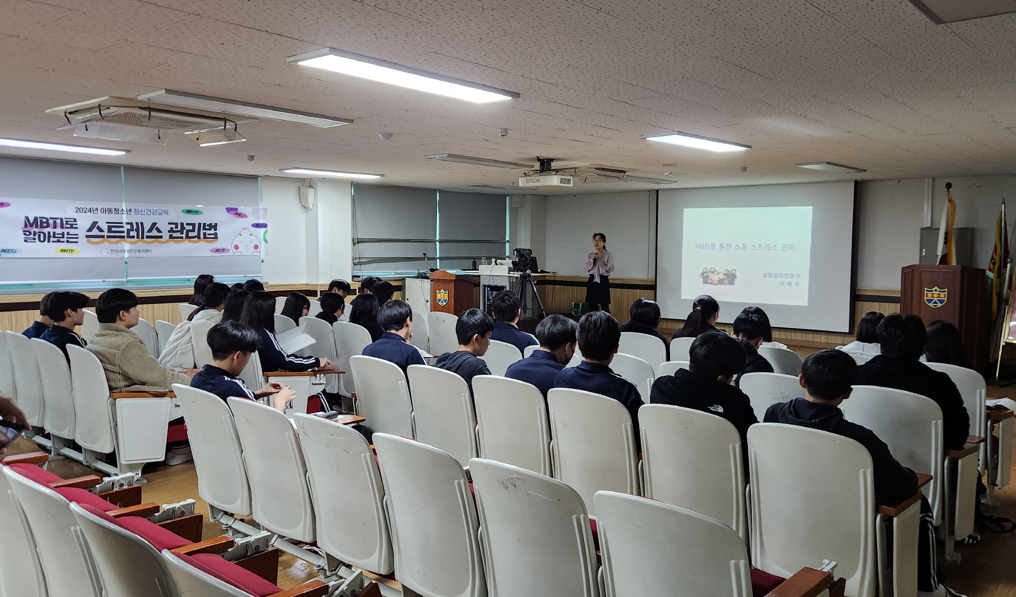 안산시 정신건강복지센터, 원곡중학교 찾아 스트레스 해소 비법 공유