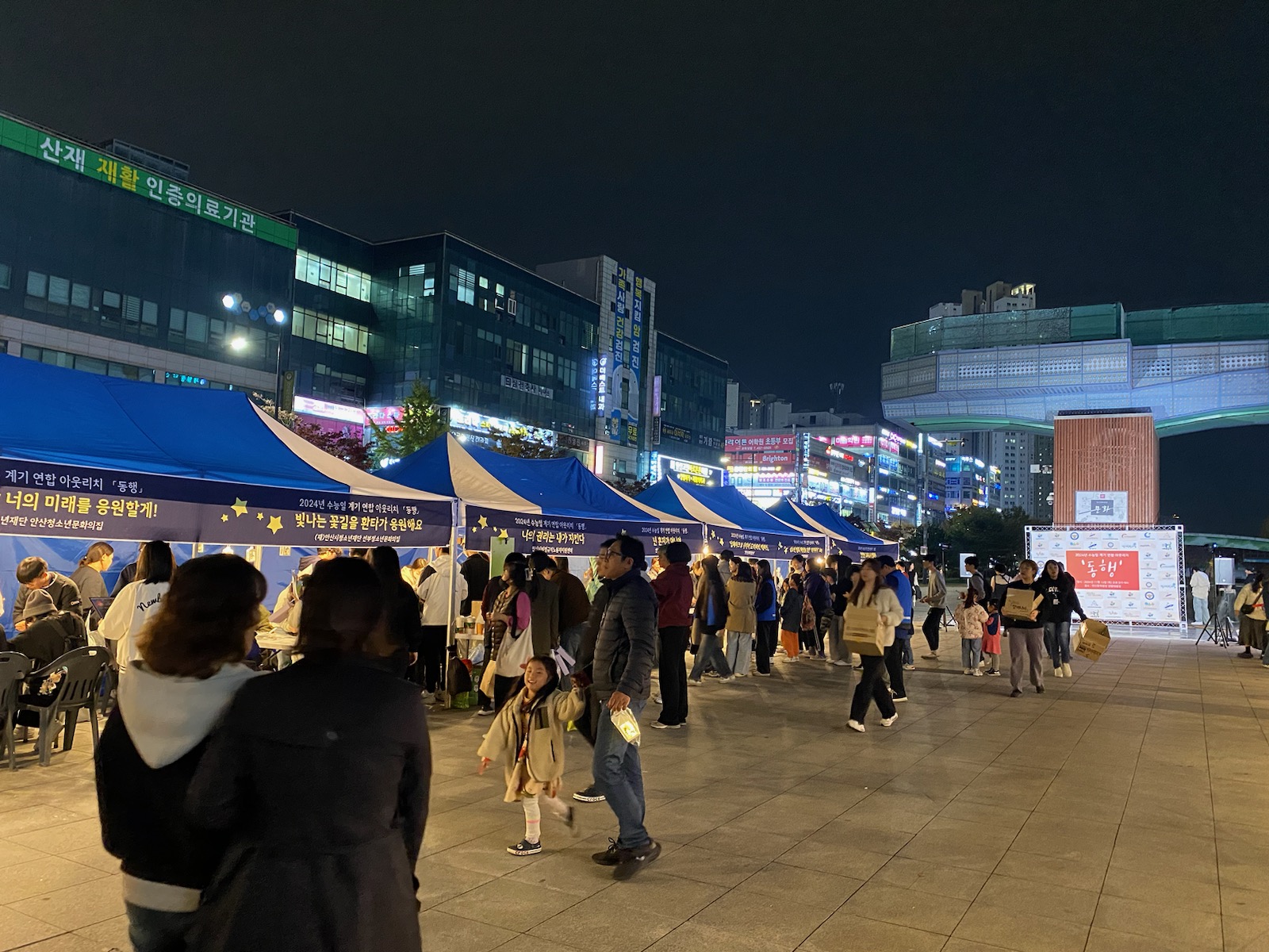 안산시, 수능일에 안전한 교육도시 조성을 위한 캠페인 진행