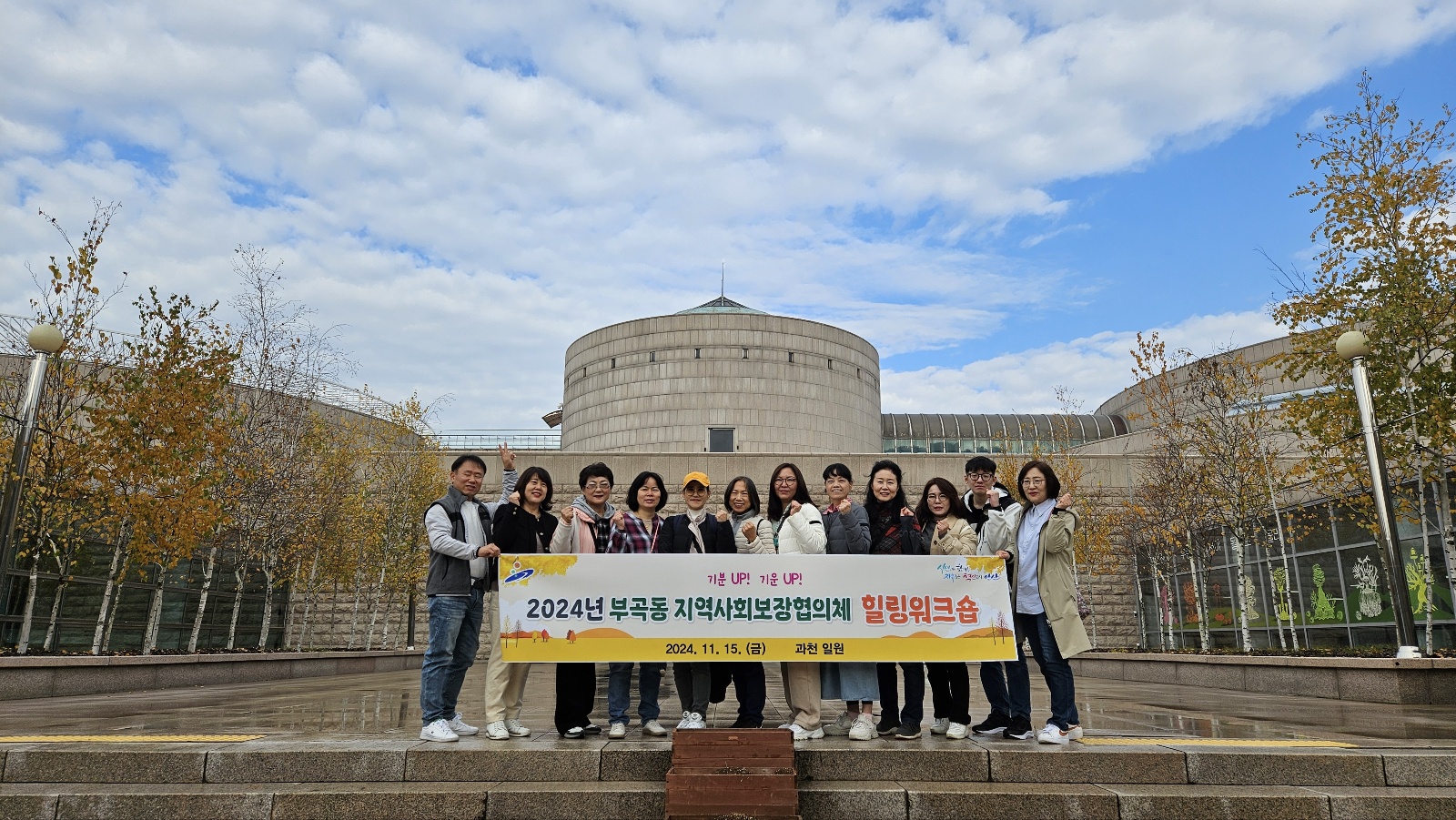 안산시 부곡동 지사협, 힐링 워크숍을 통한 화합의 시간 가져