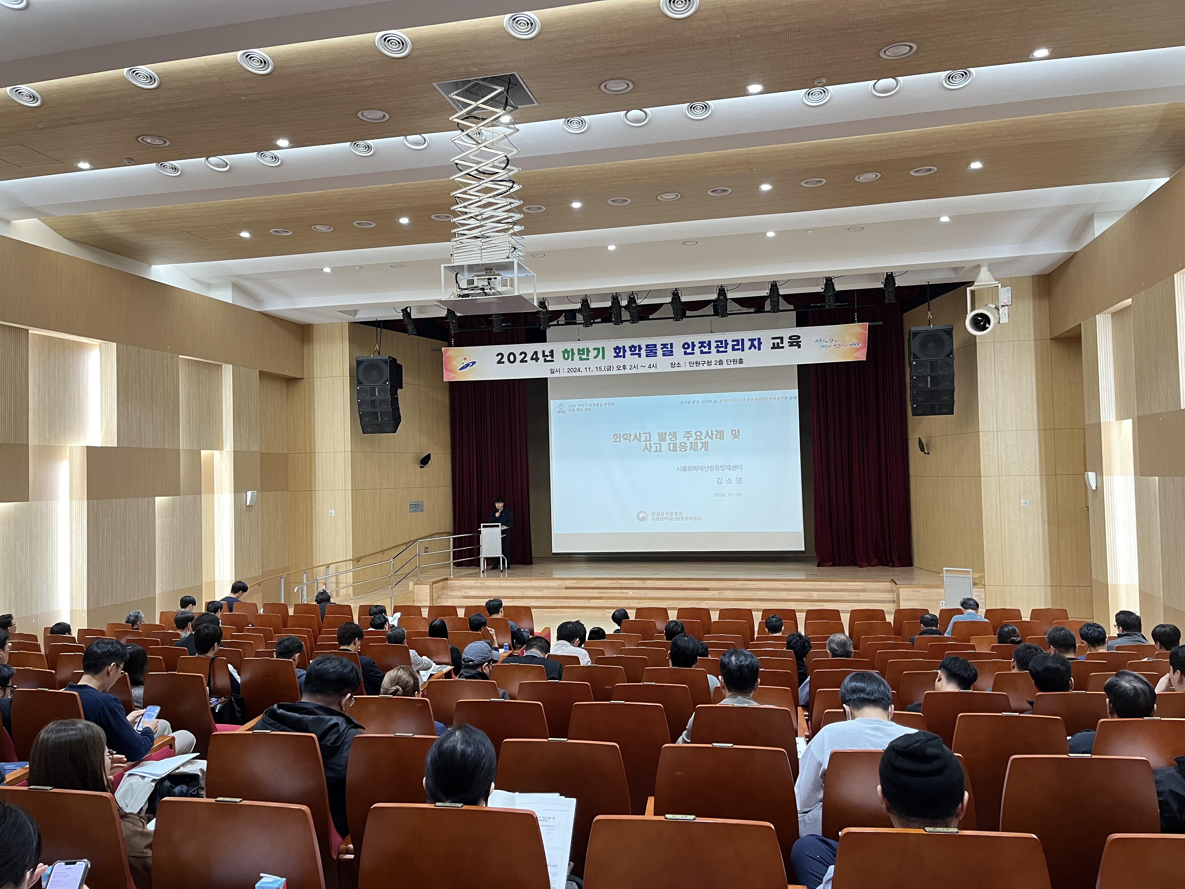 안산시, 2024년 하반기 화학물질 안전관리자 교육 실시