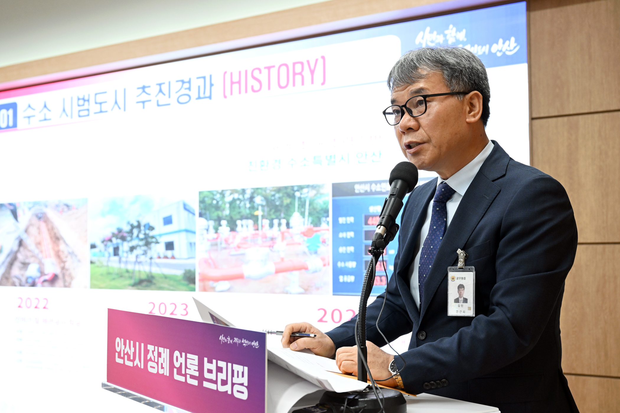 안산시, 지속 가능한 성장 인프라 구축으로 미래 혁신도시 도약