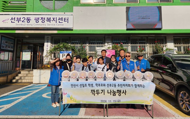 안산시 선부2동 주민자치회-선일초, 깍두기 담기로 이웃 사랑 실천