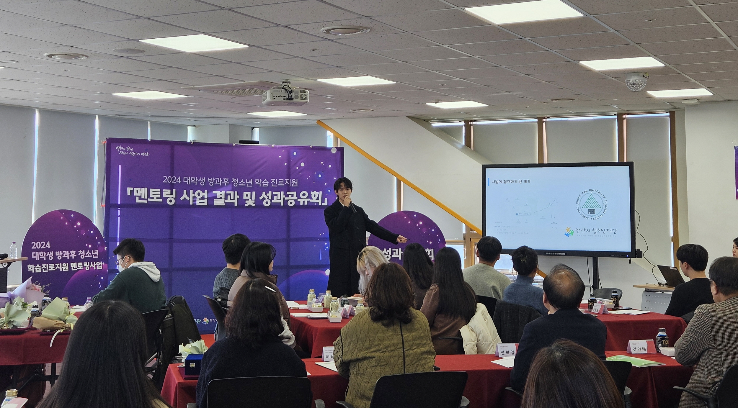 안산시청소년재단,‘2024 학습진로 멘토링 사업’성과발표회 개최