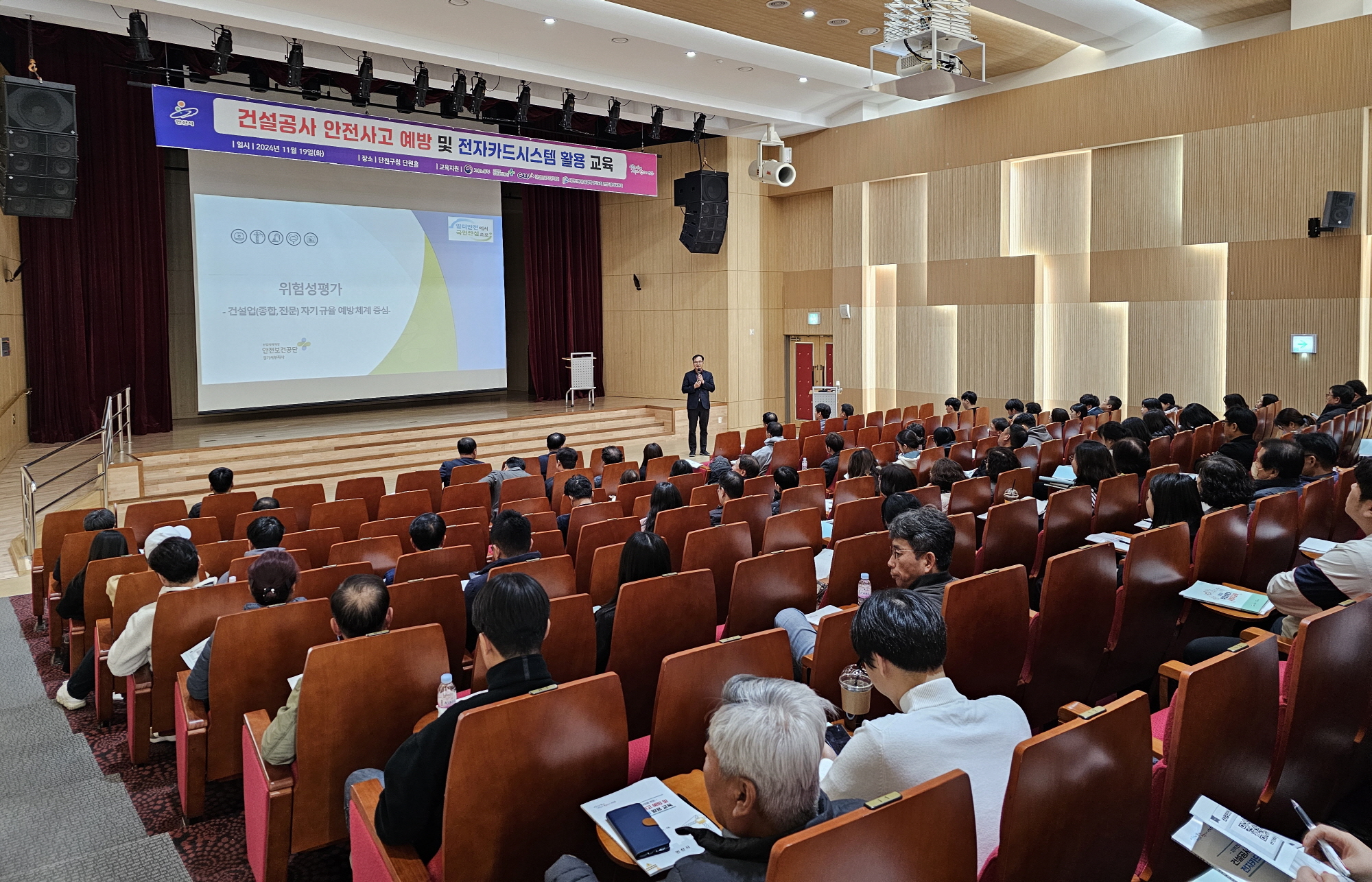 안산시, 지역건설산업활성화 위한 맞춤형 역량 강화 교육 진행