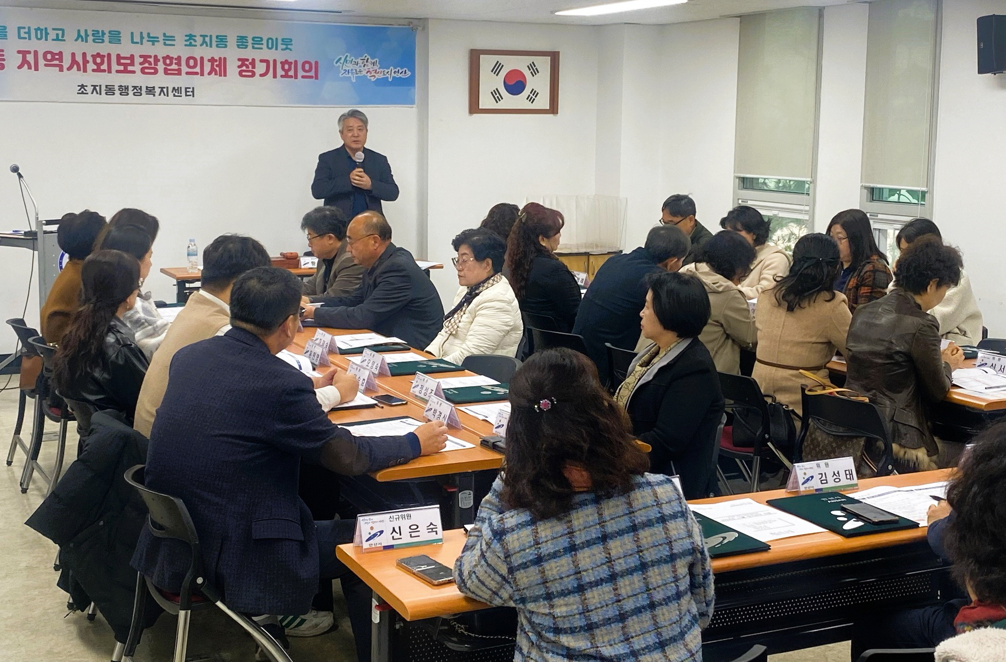 안산시 초지동 제5기 지역사회보장협의체 출범