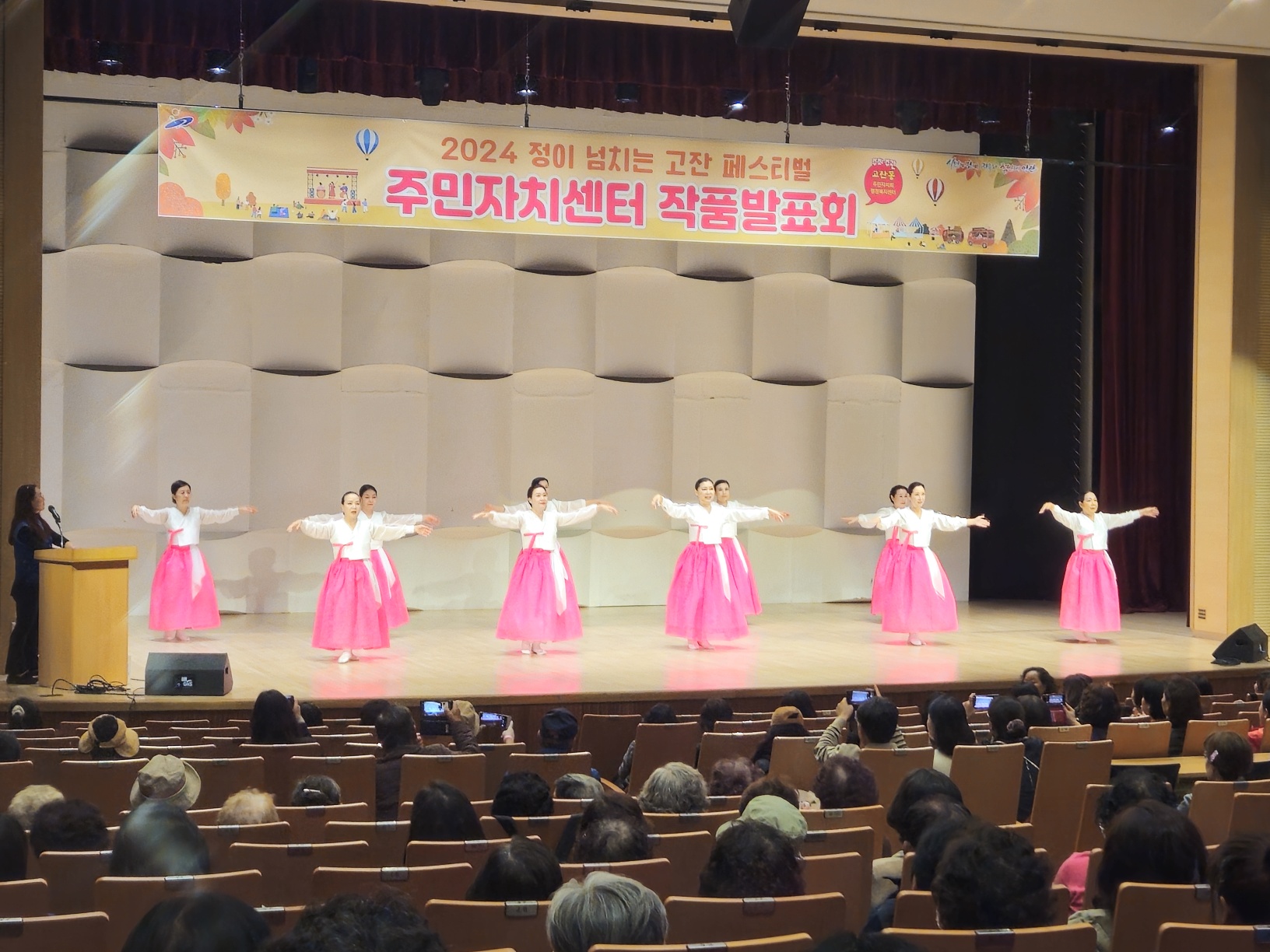 안산시 고잔동, 2024년 정이 넘치는 고잔 페스티벌 성료