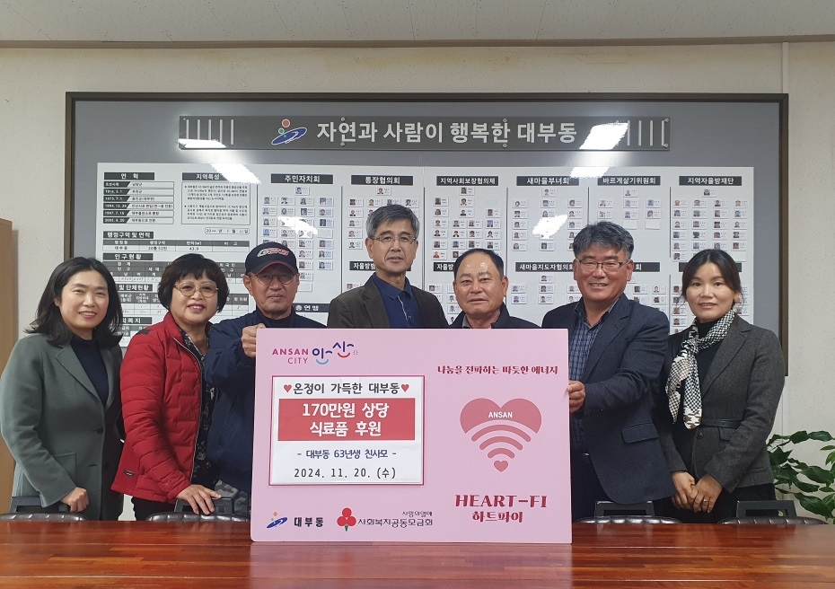 안산시 대부동 친목모임‘친사모’, 저소득층 위해 쌀과 라면 기탁